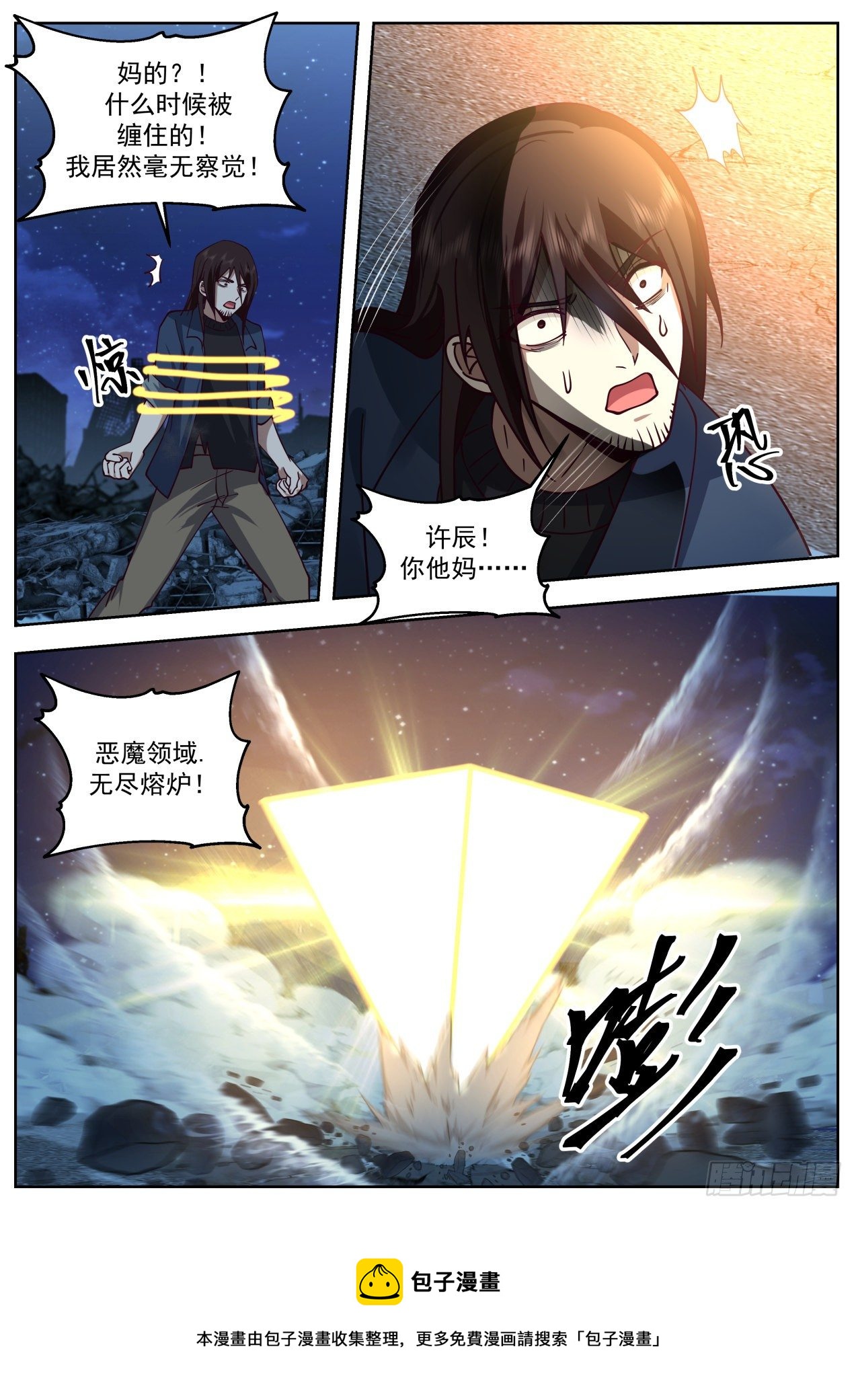 同仇敌忾12