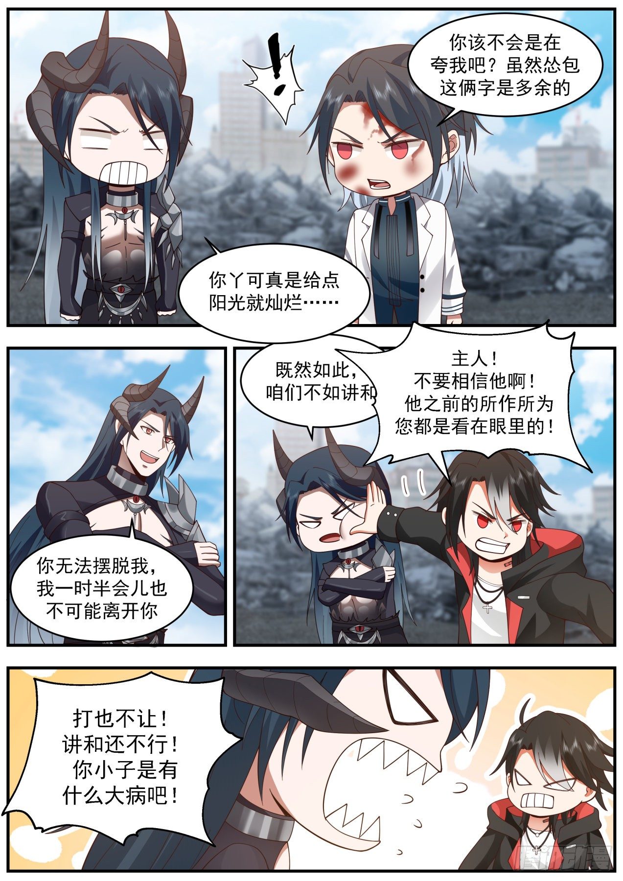 唇亡齿寒6