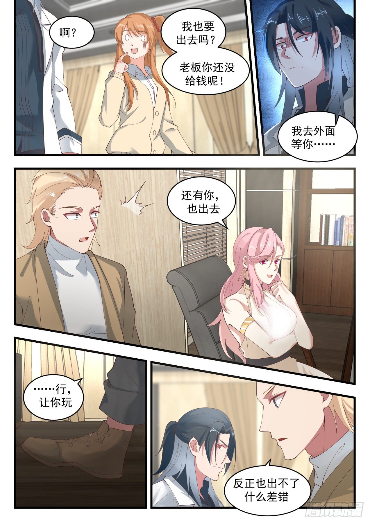同类6