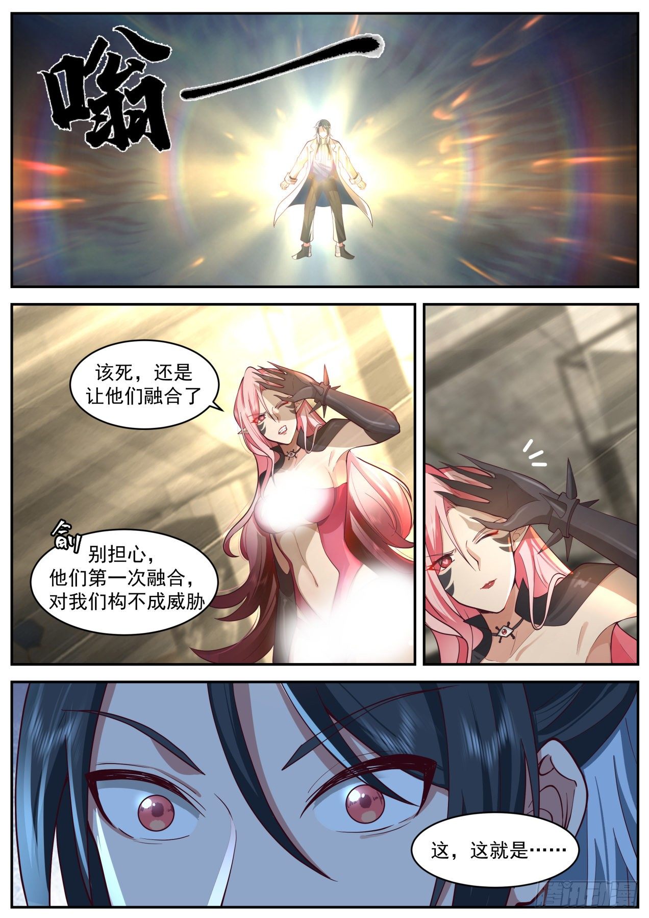 神格融合9