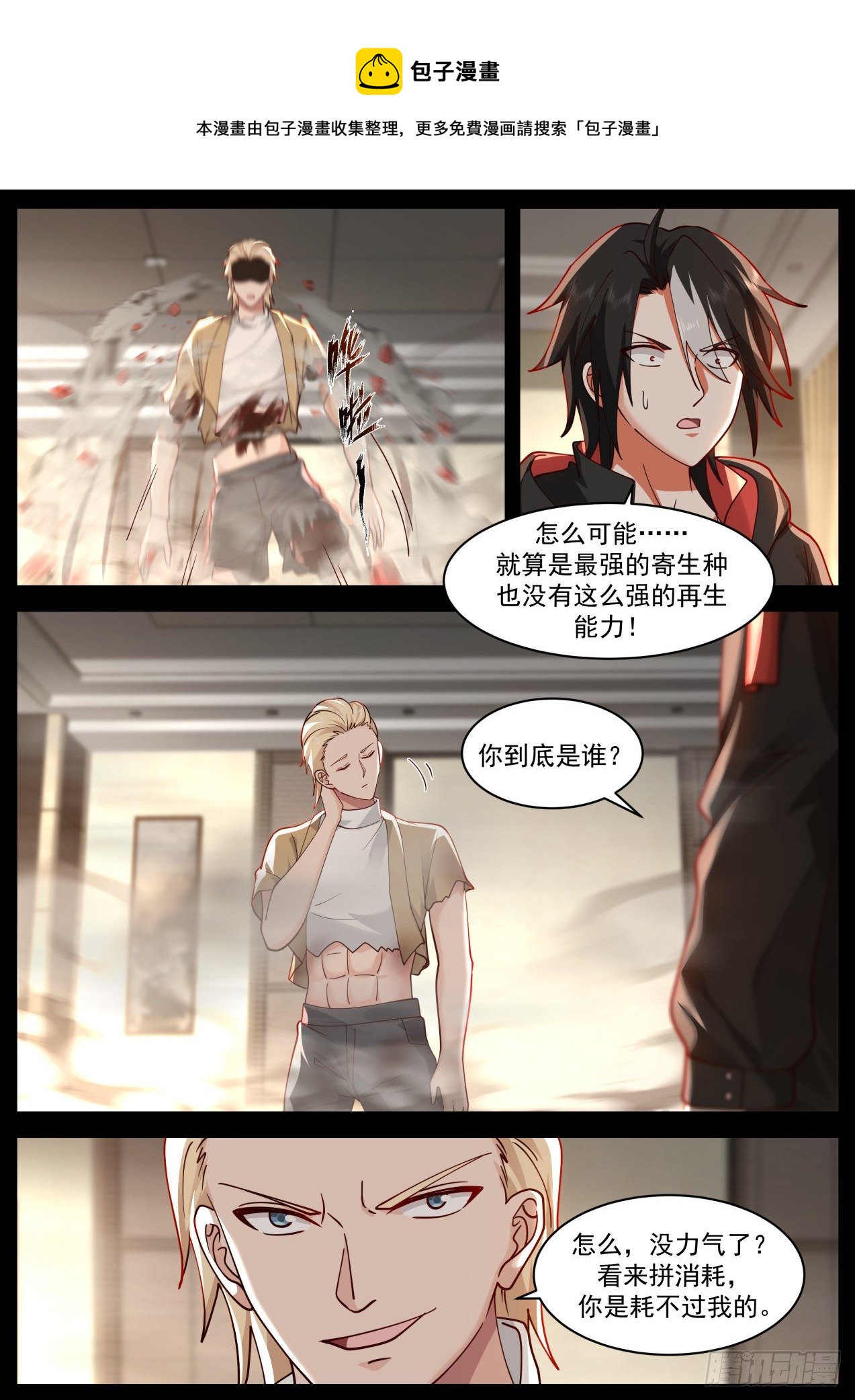 第四神格10