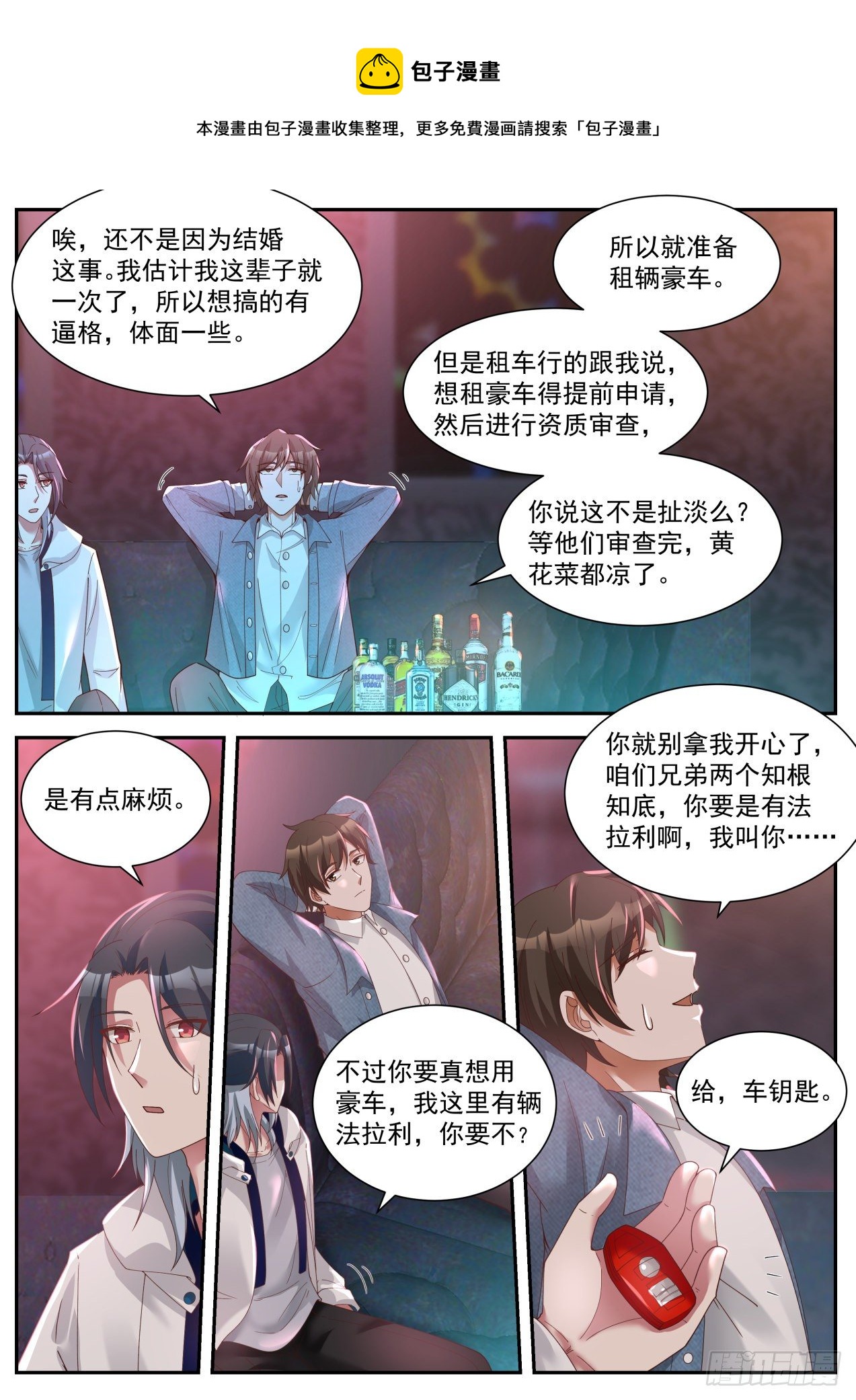 其实我不是系统4