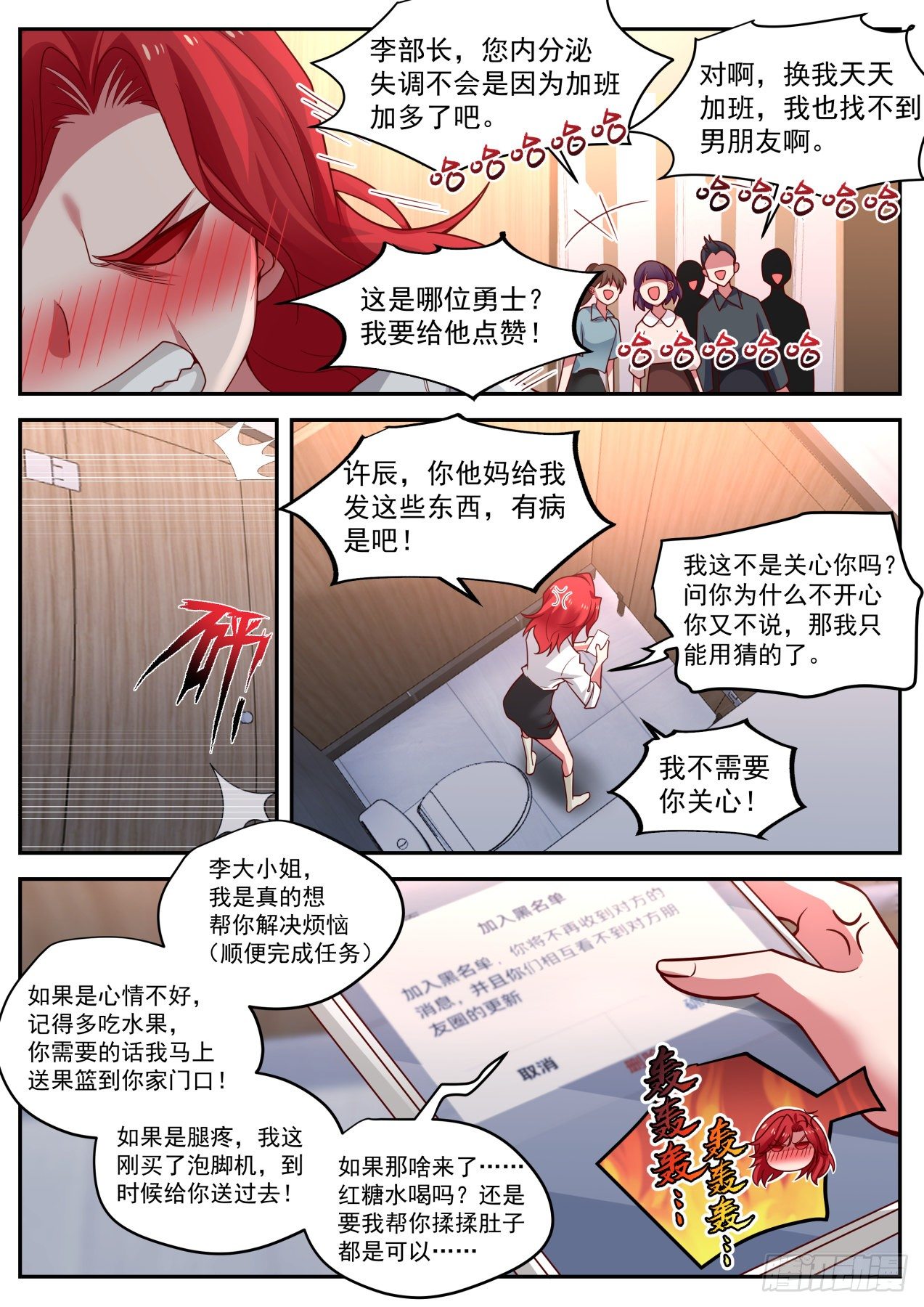 苦逼的李涵易8
