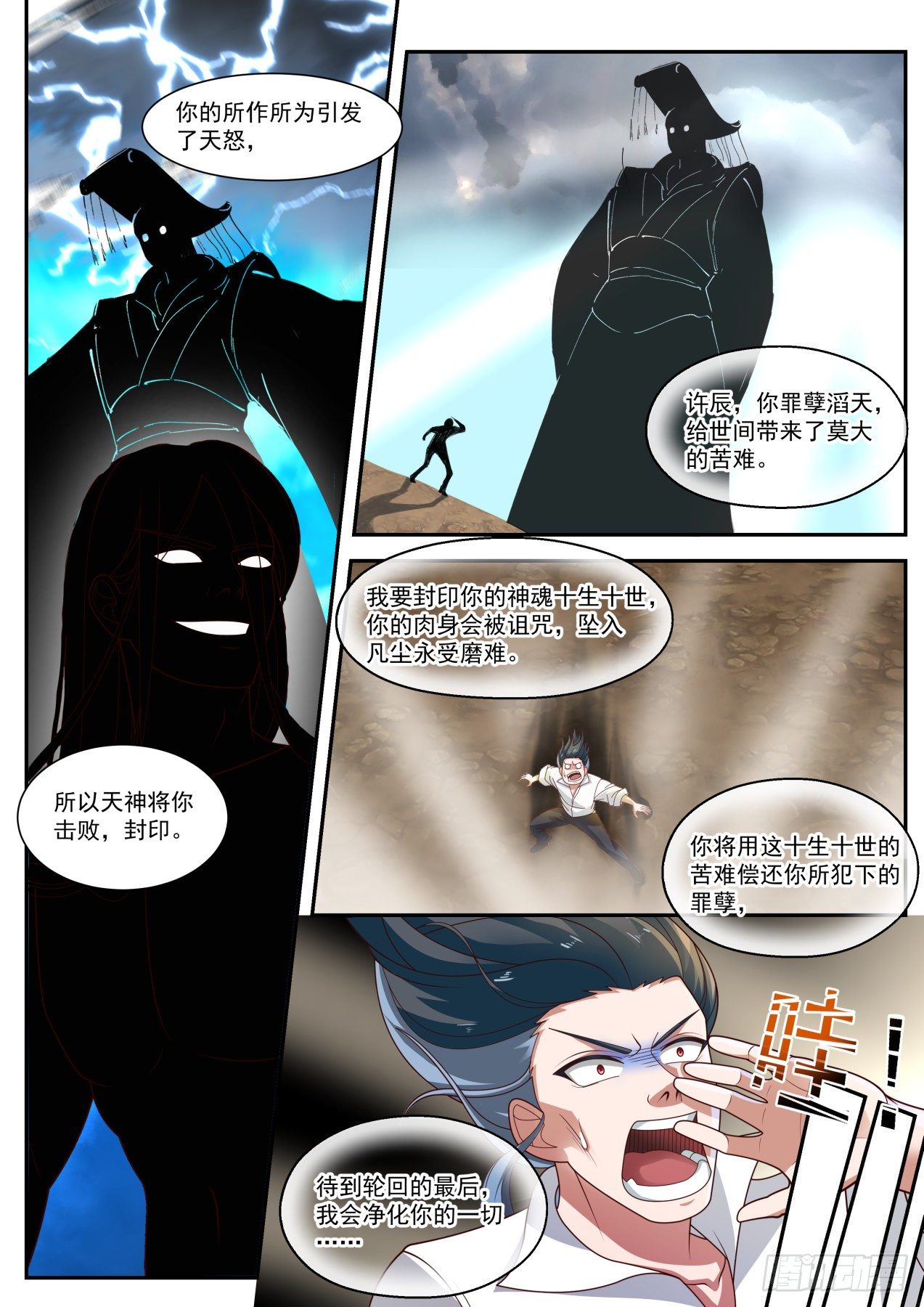 完美赢家8