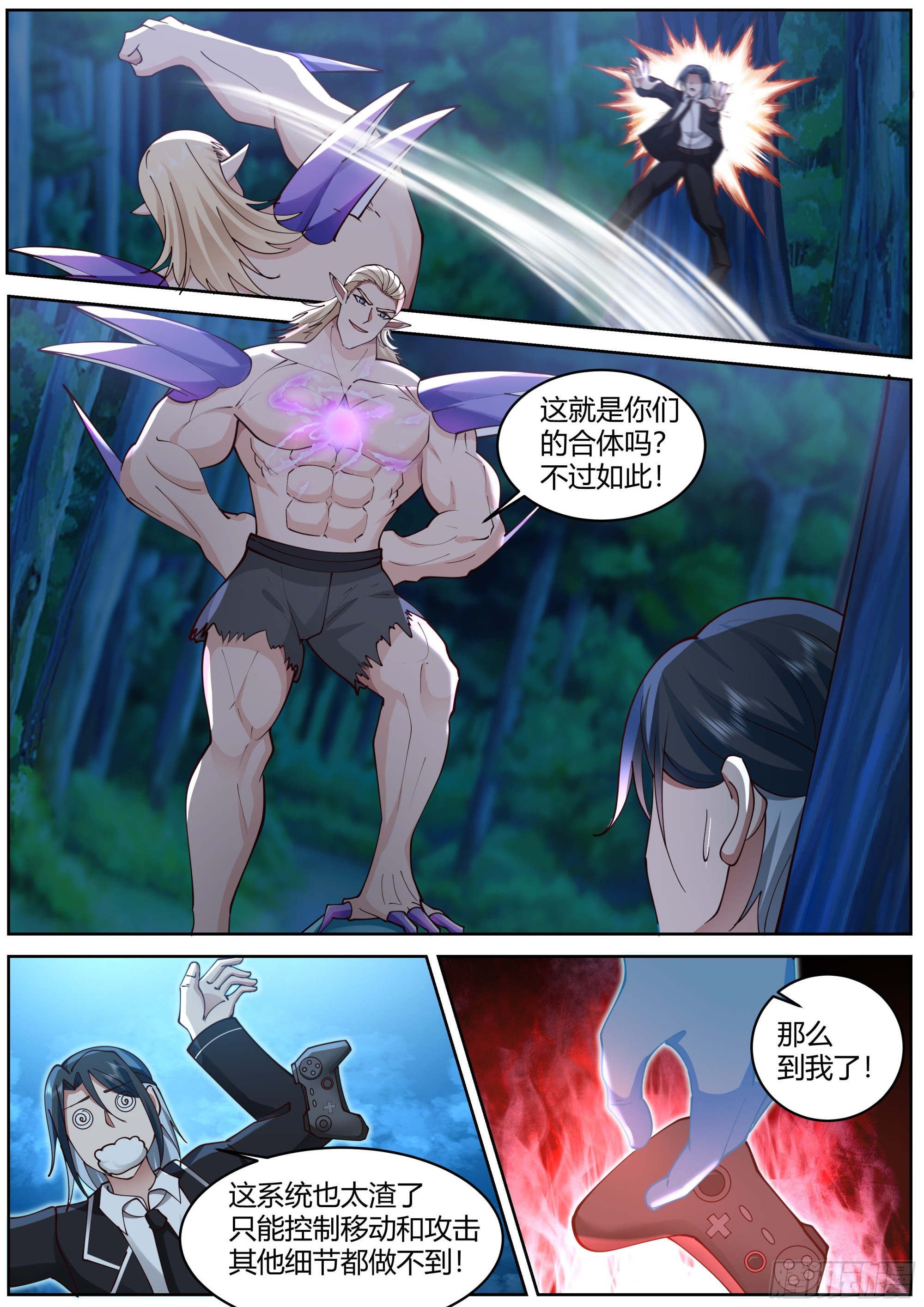 上上下下左右左右BABA！10