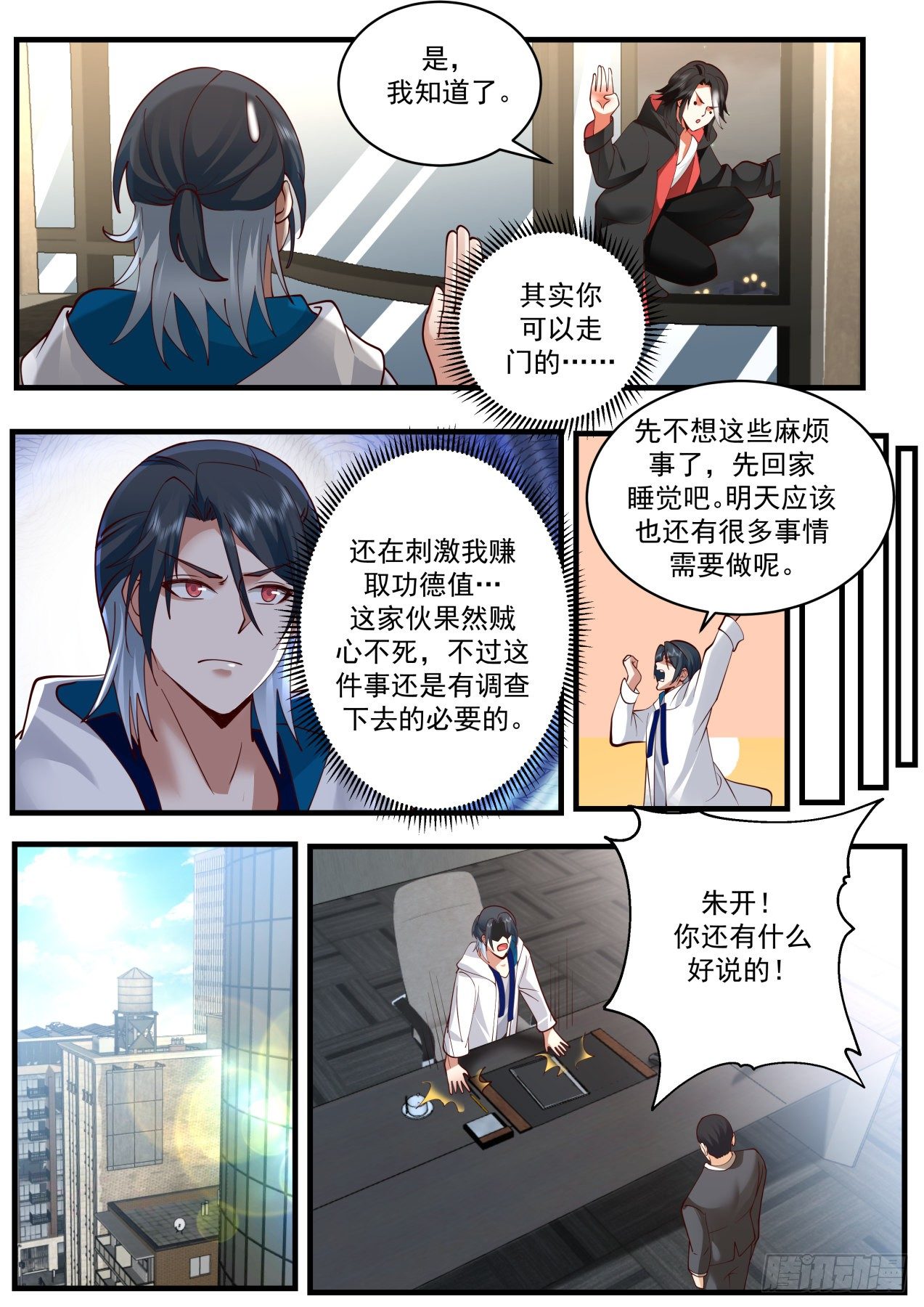 失效的盟约11