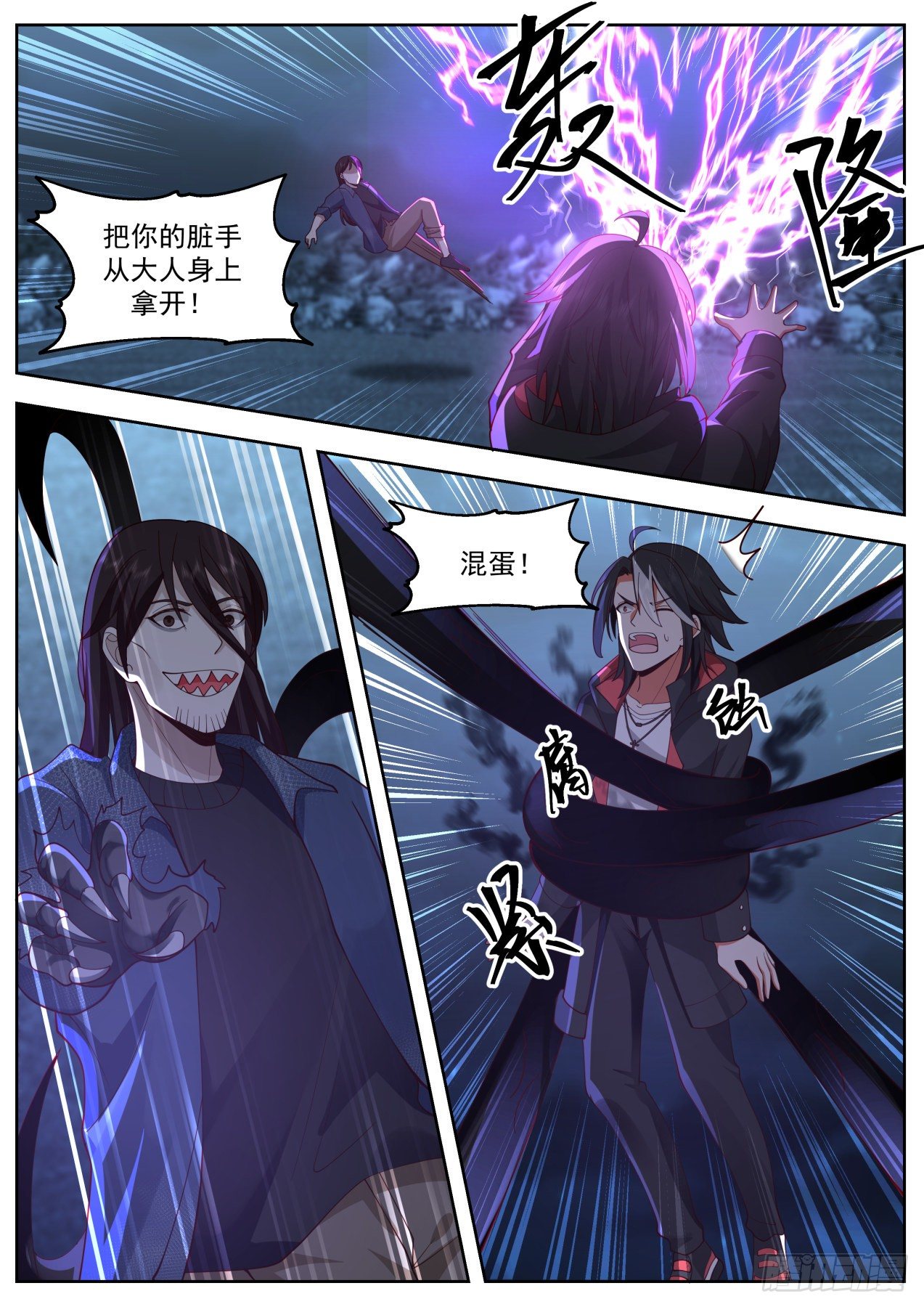 吃相难看9
