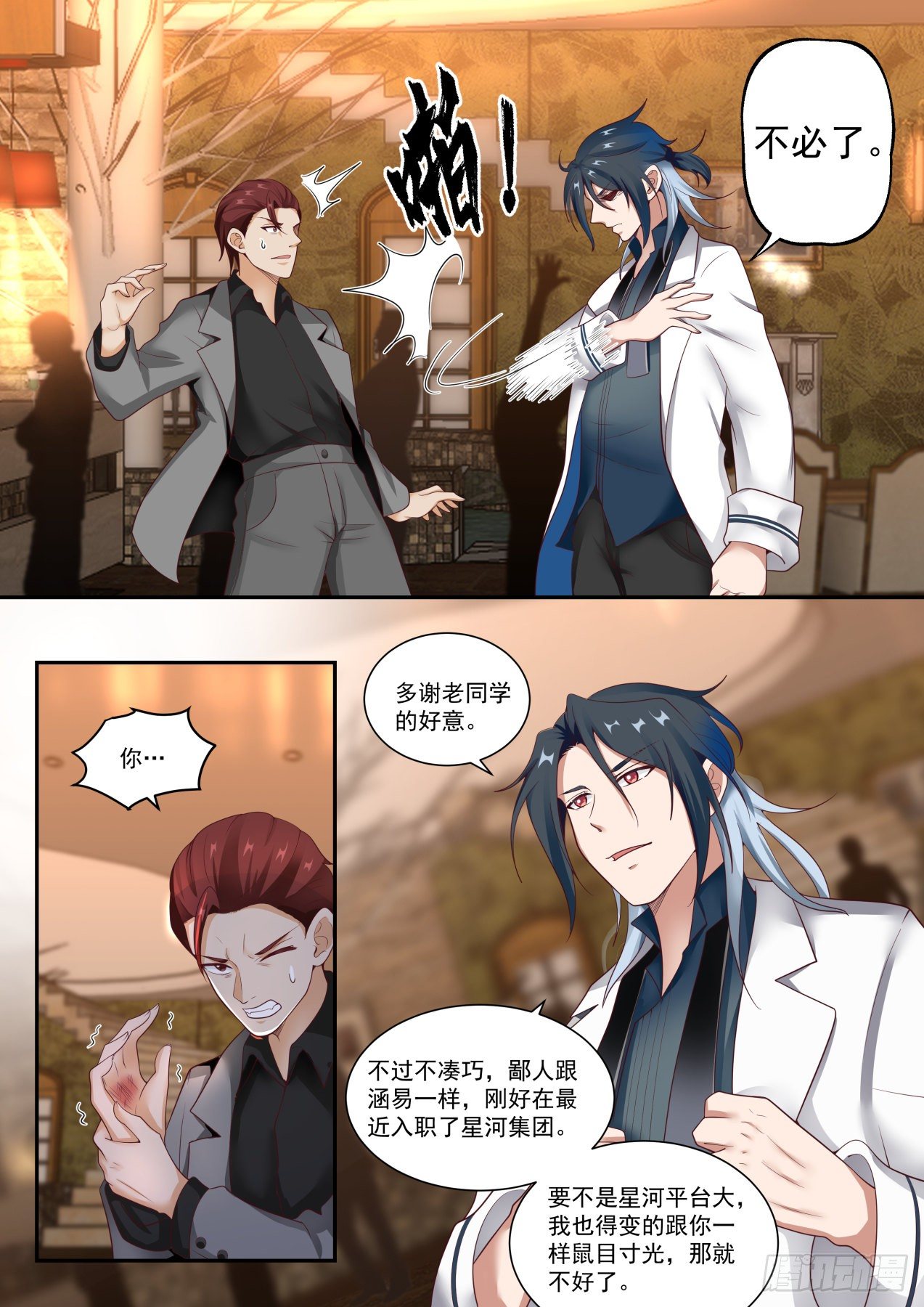 角色互换13