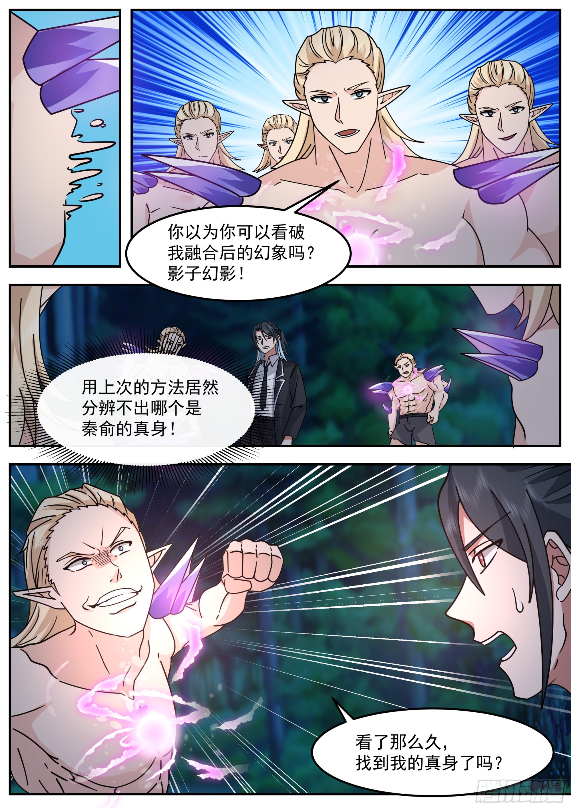 许秦号出击！9