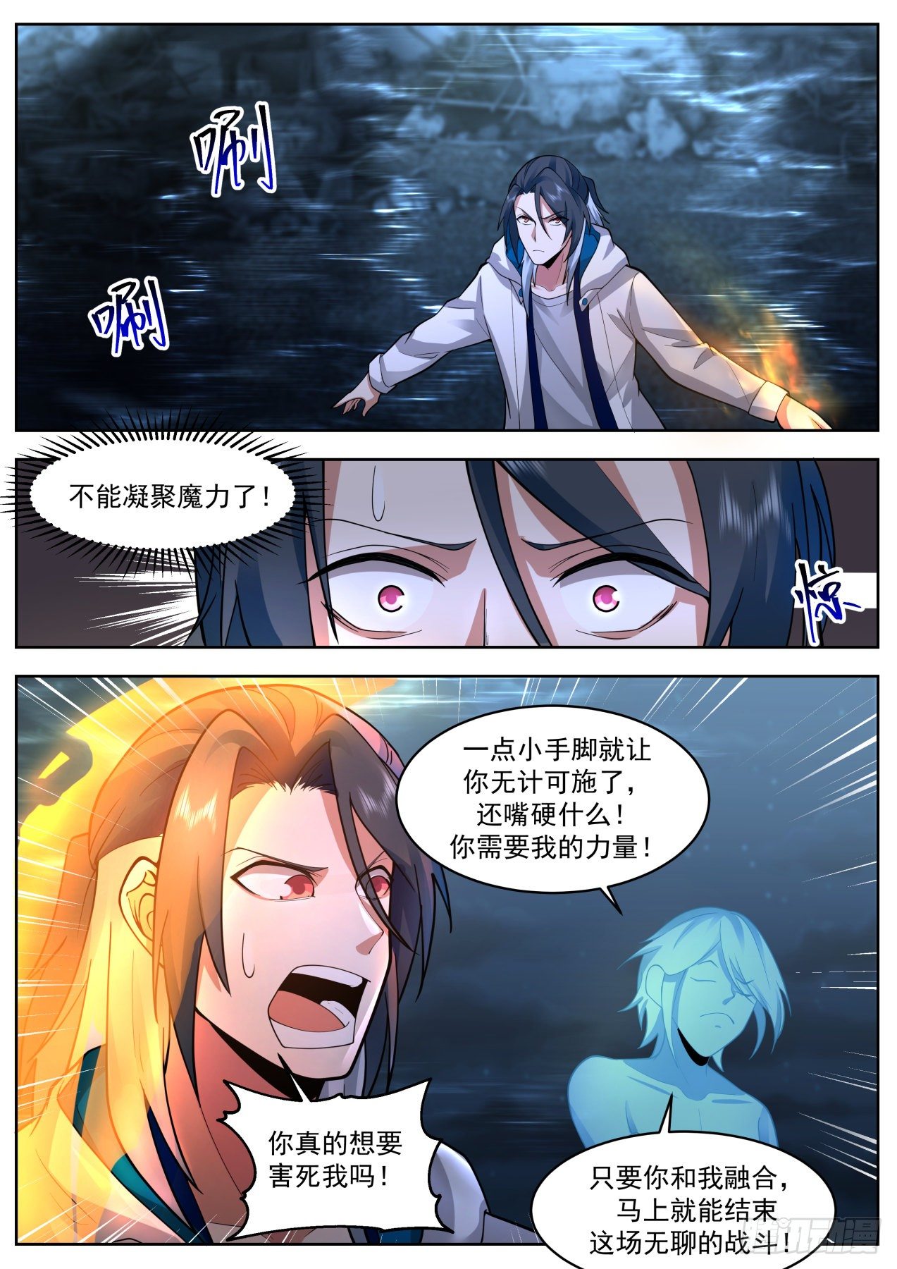 乘人之危3