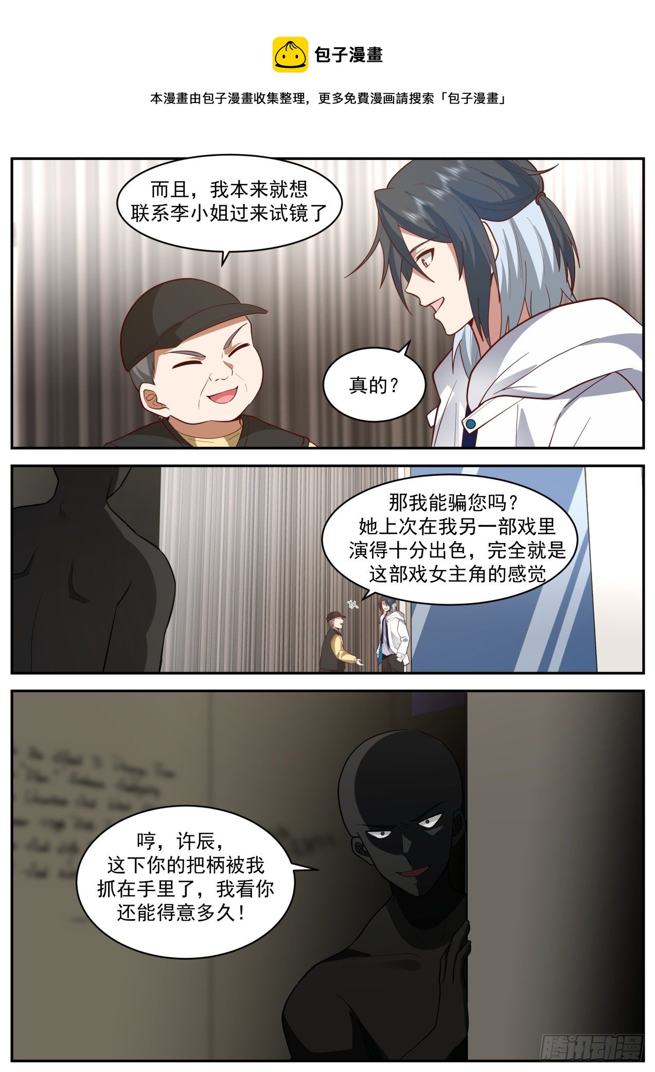 她的梦想12