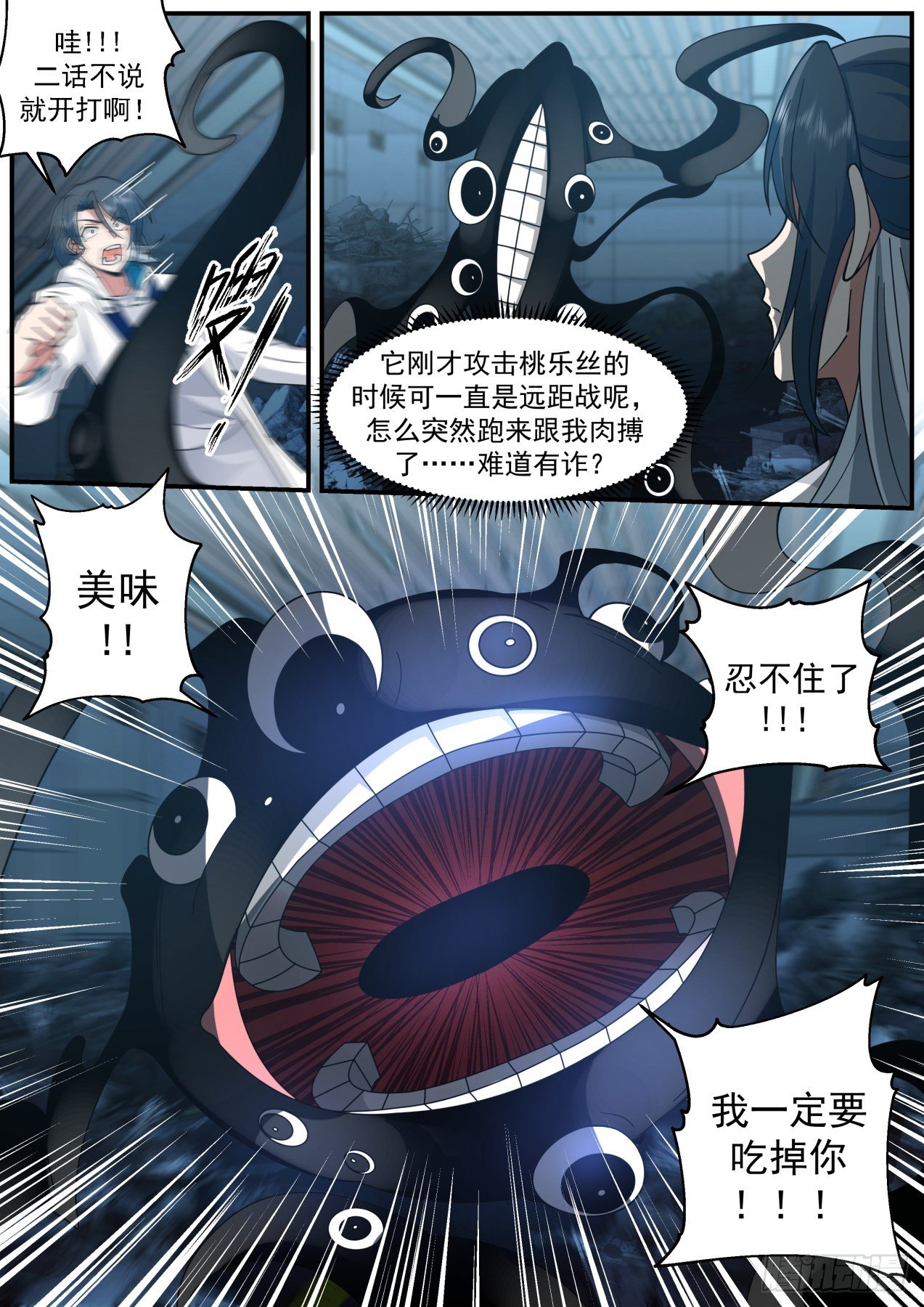 打人就打脸2