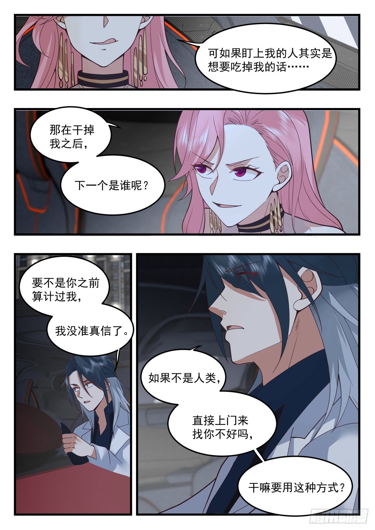 活活烧死3