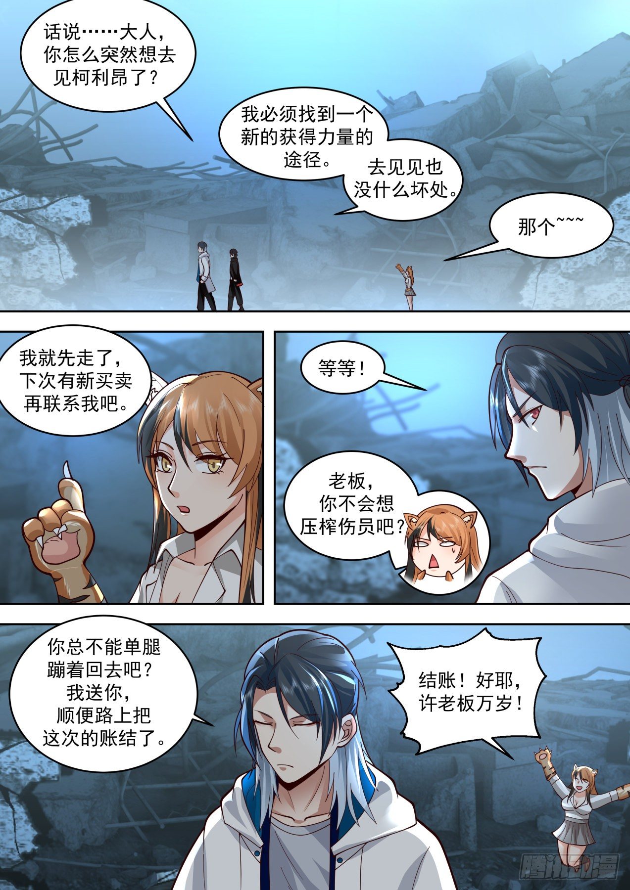 鸟枪换炮2