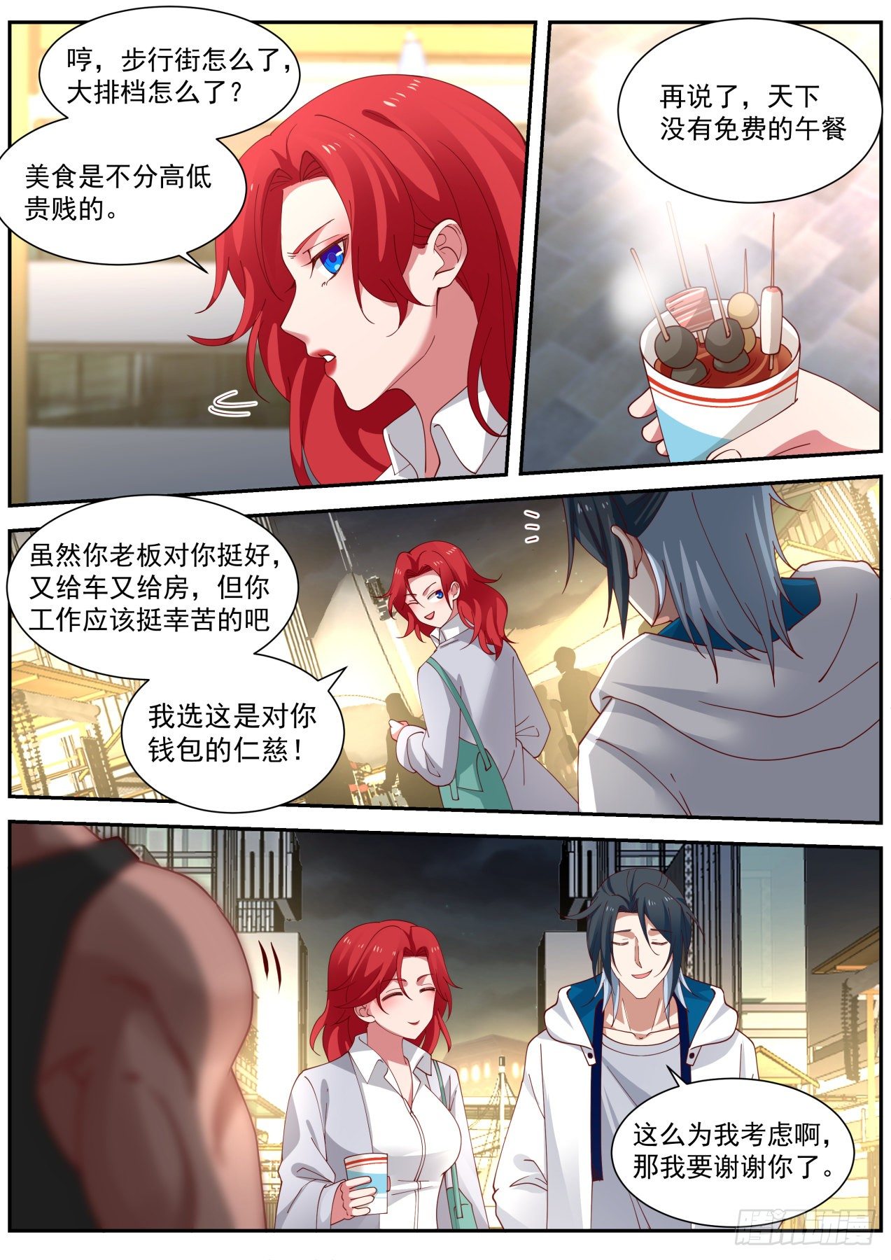 麻烦的任务2