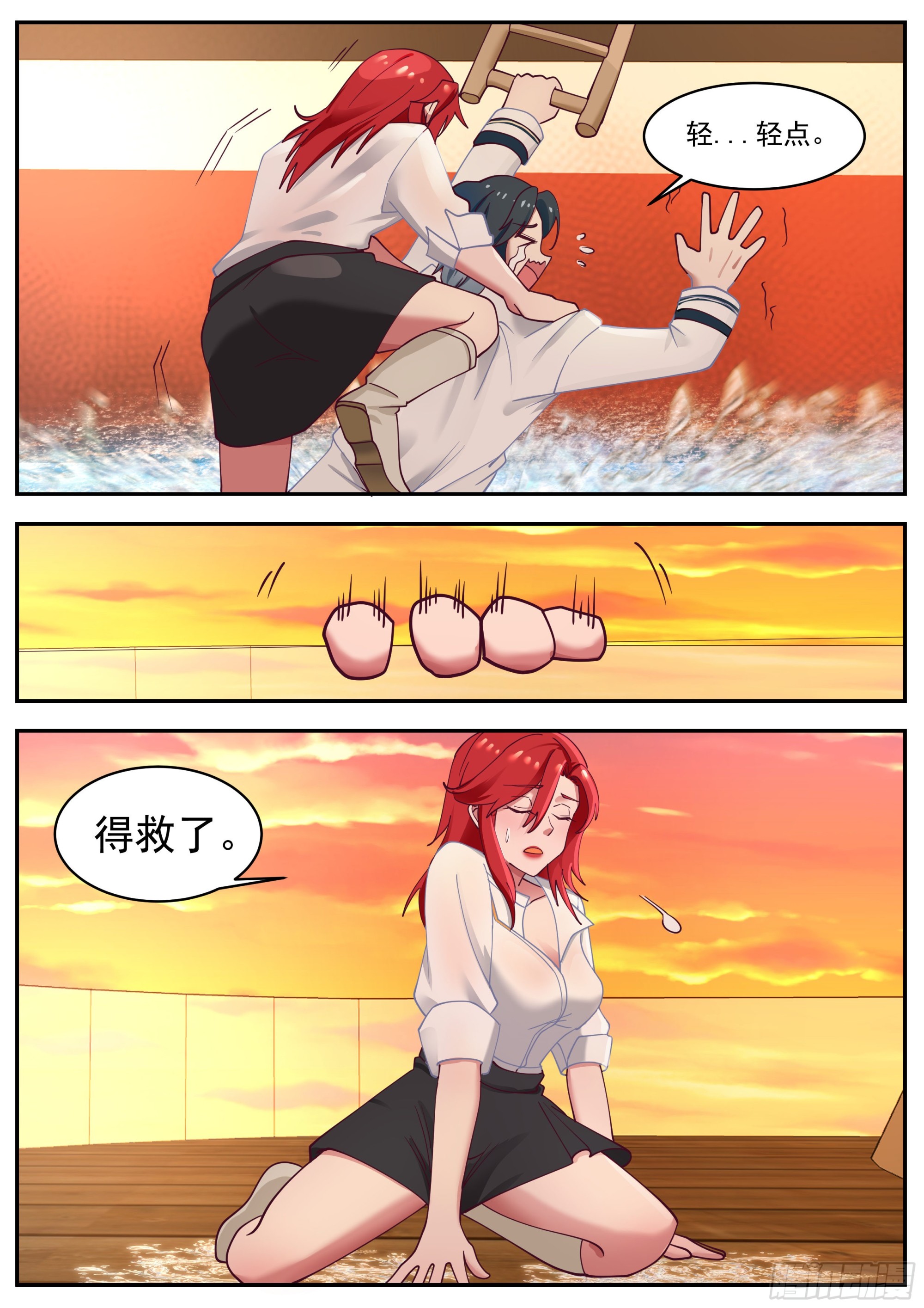 相同名字的男人6