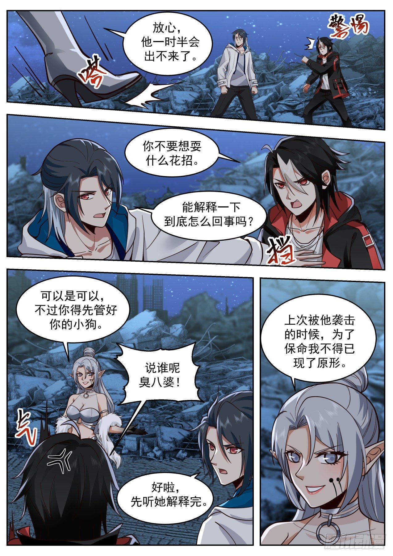 同仇敌忾3