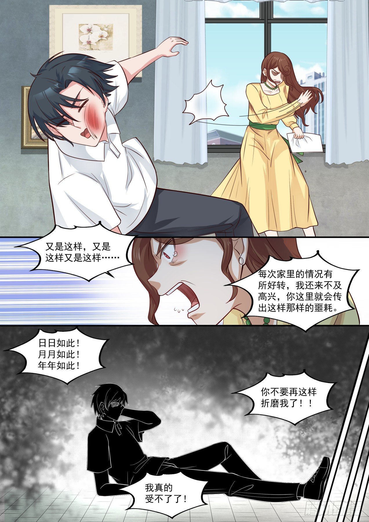 天降小弟4