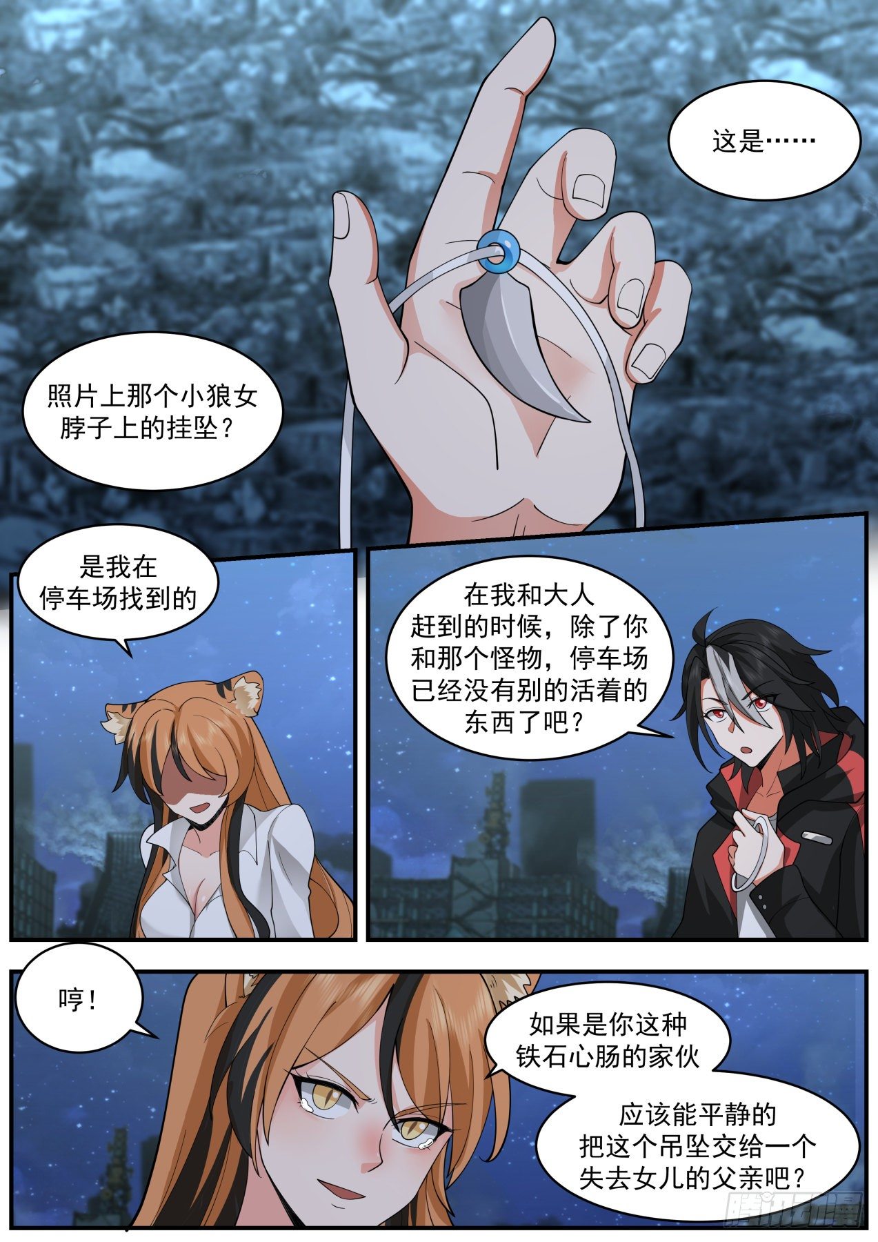 打人就打脸11