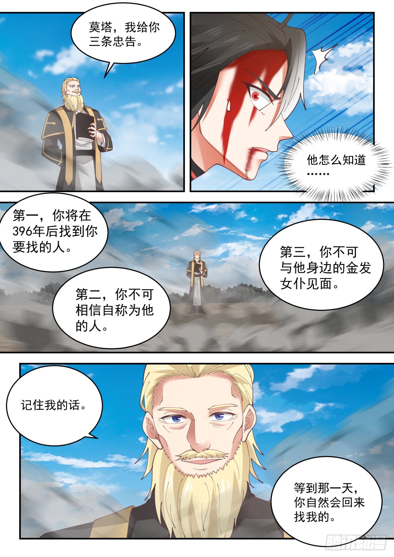 神父12