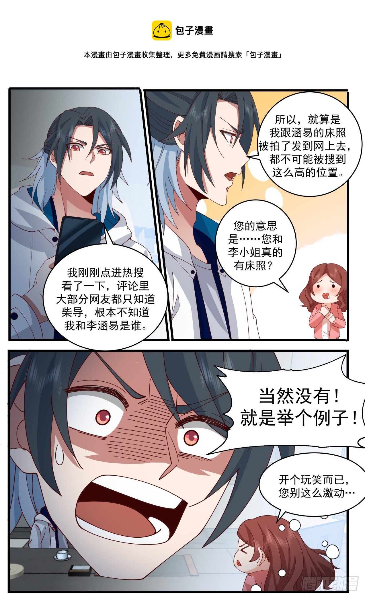 问心无愧4