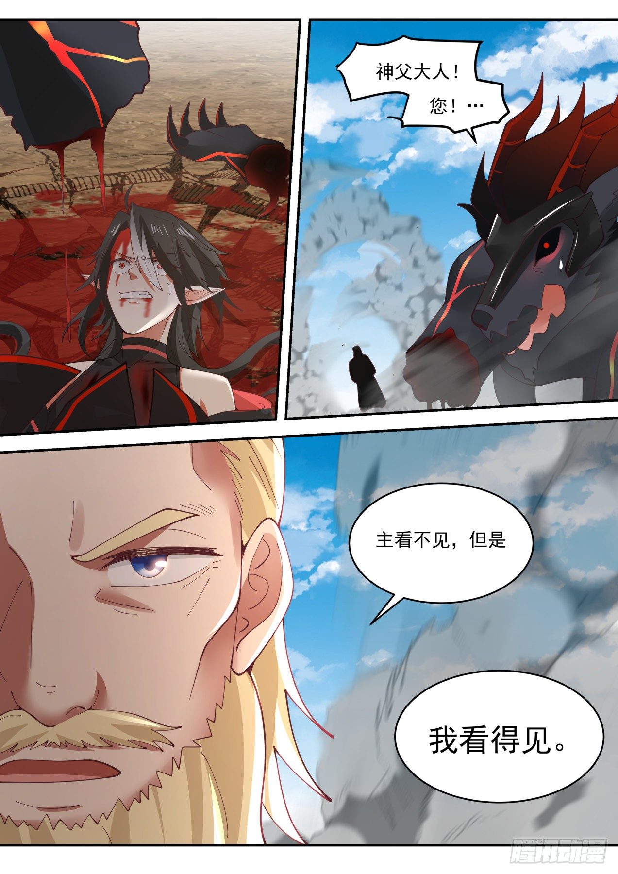 神父9