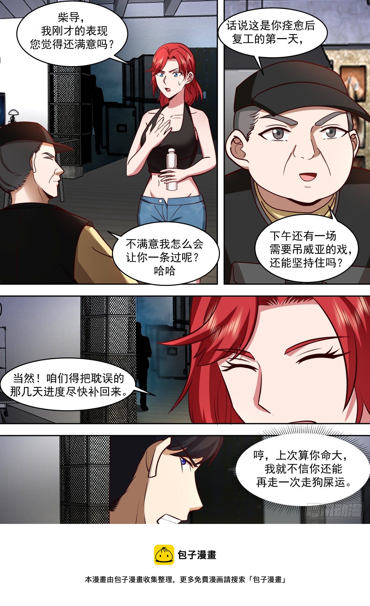 人赃并获4