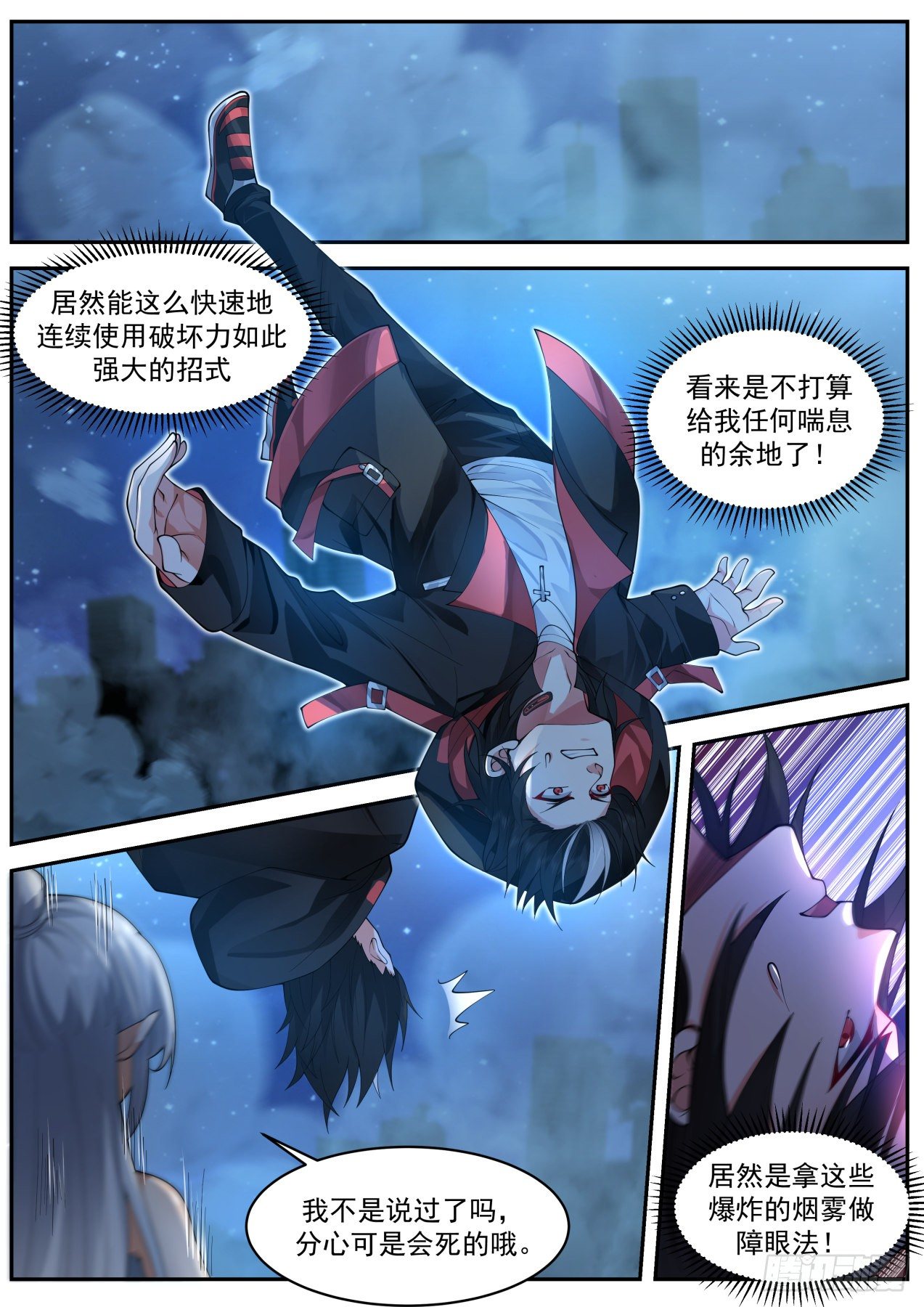劲敌5