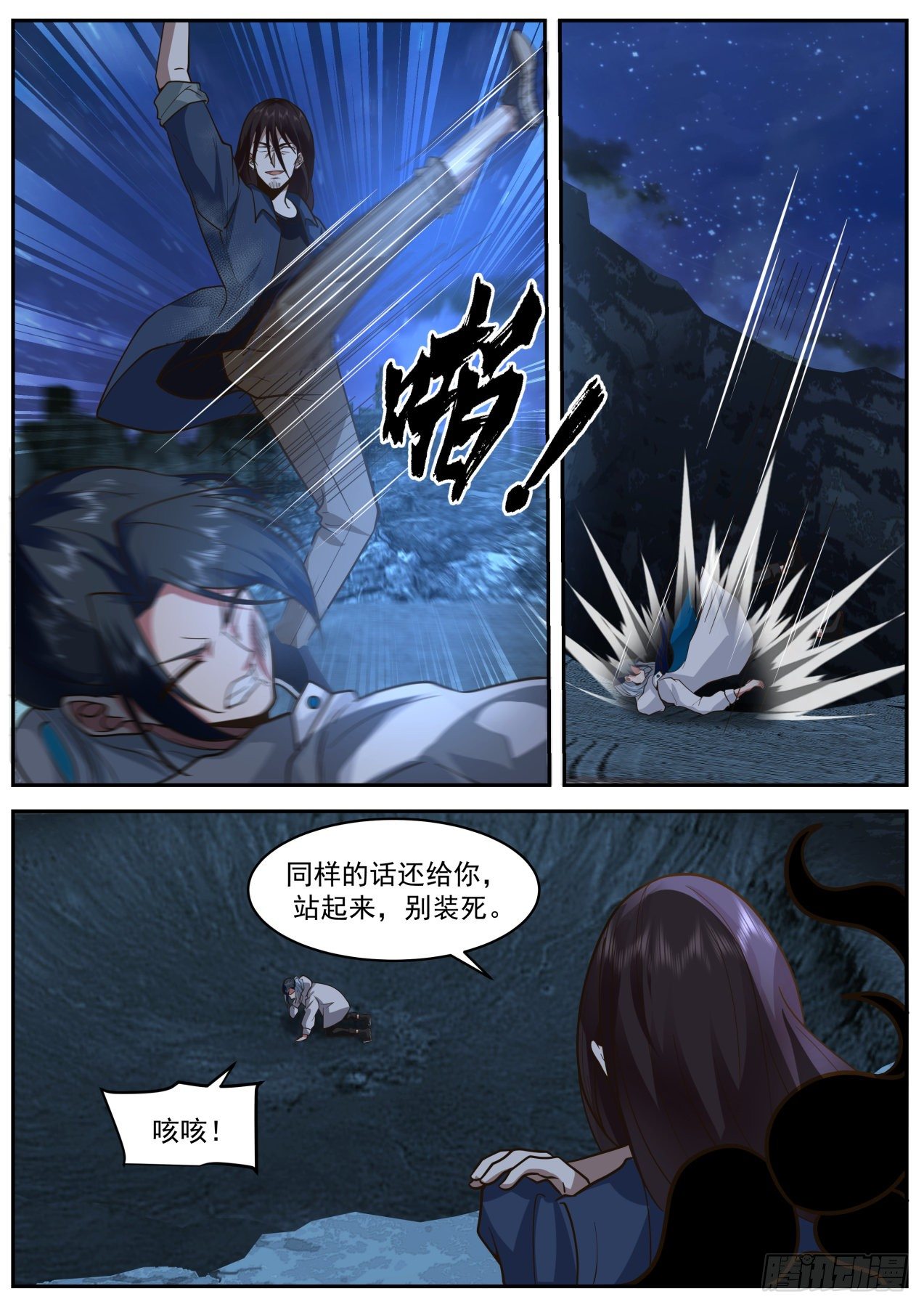 第七神格11