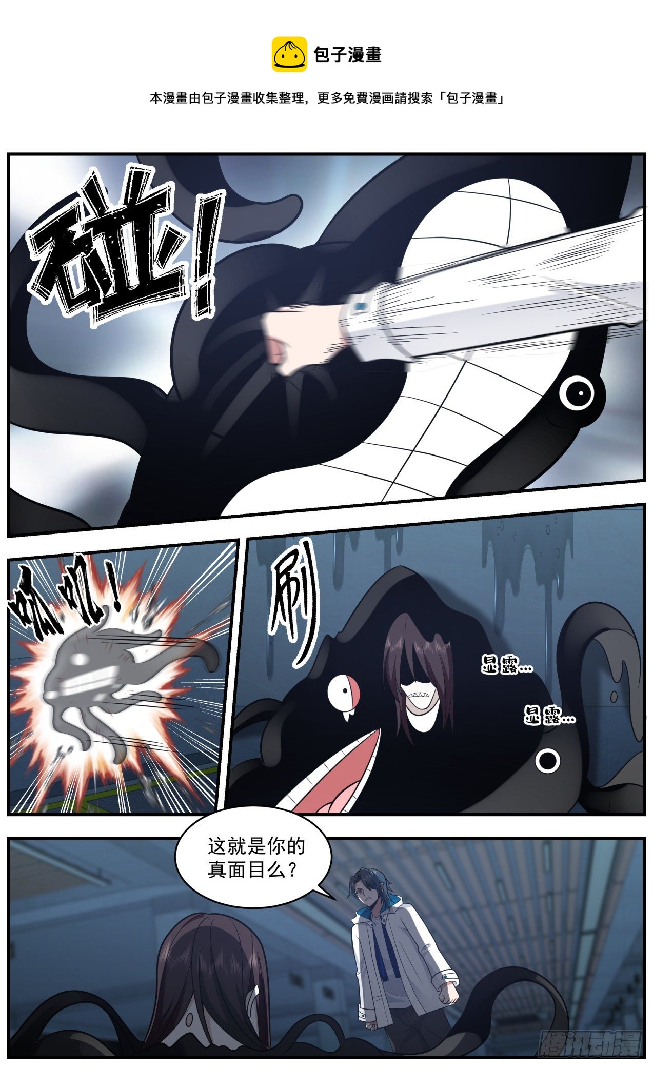 打人就打脸8