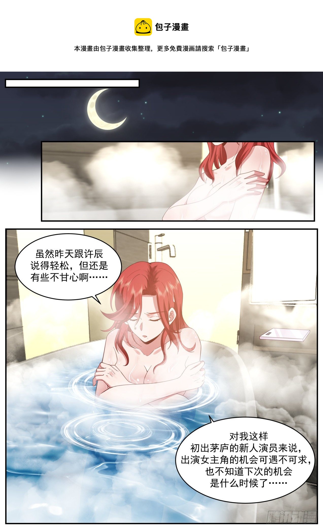 她的梦想4