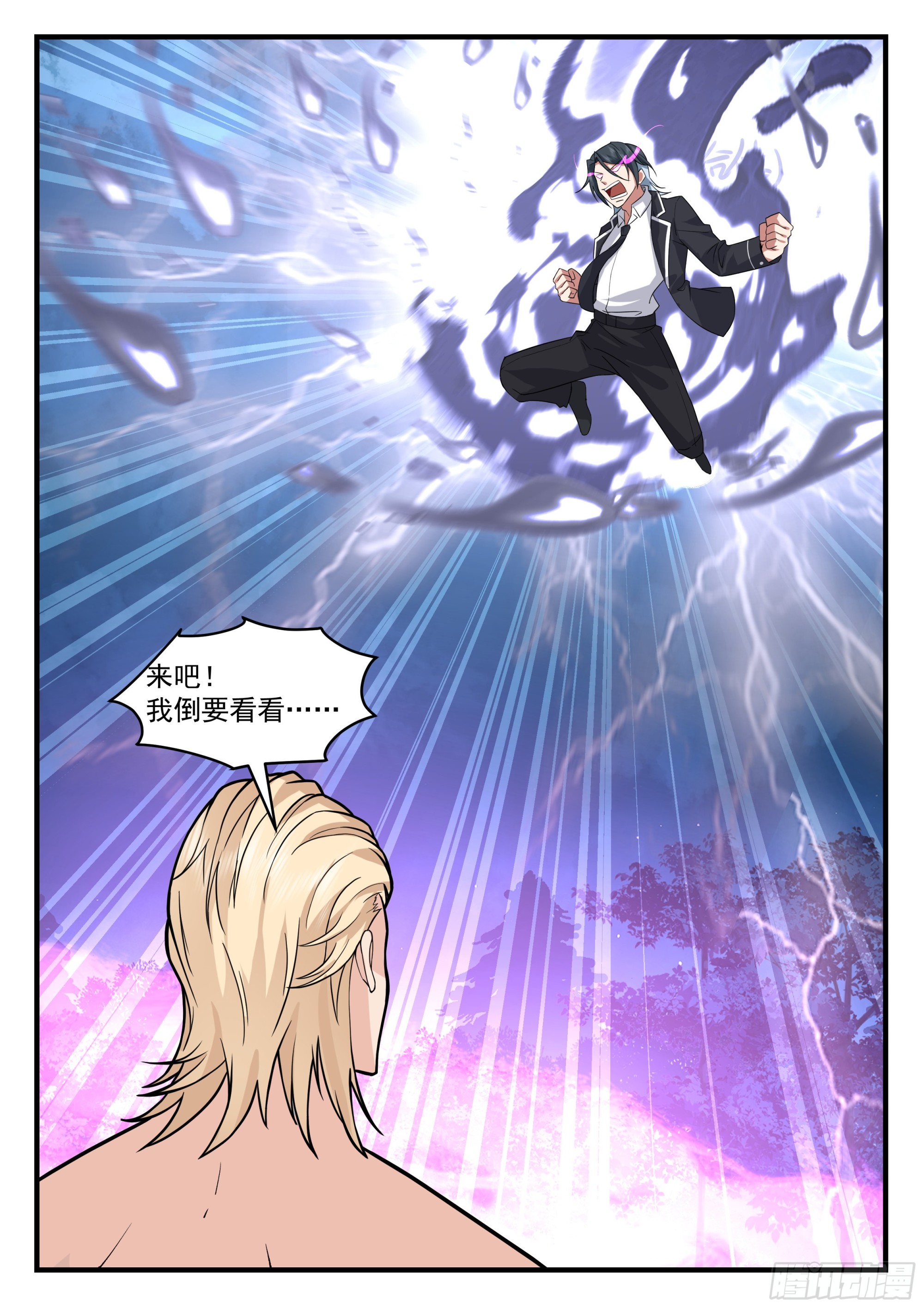 秦俞的嫉妒姿态11