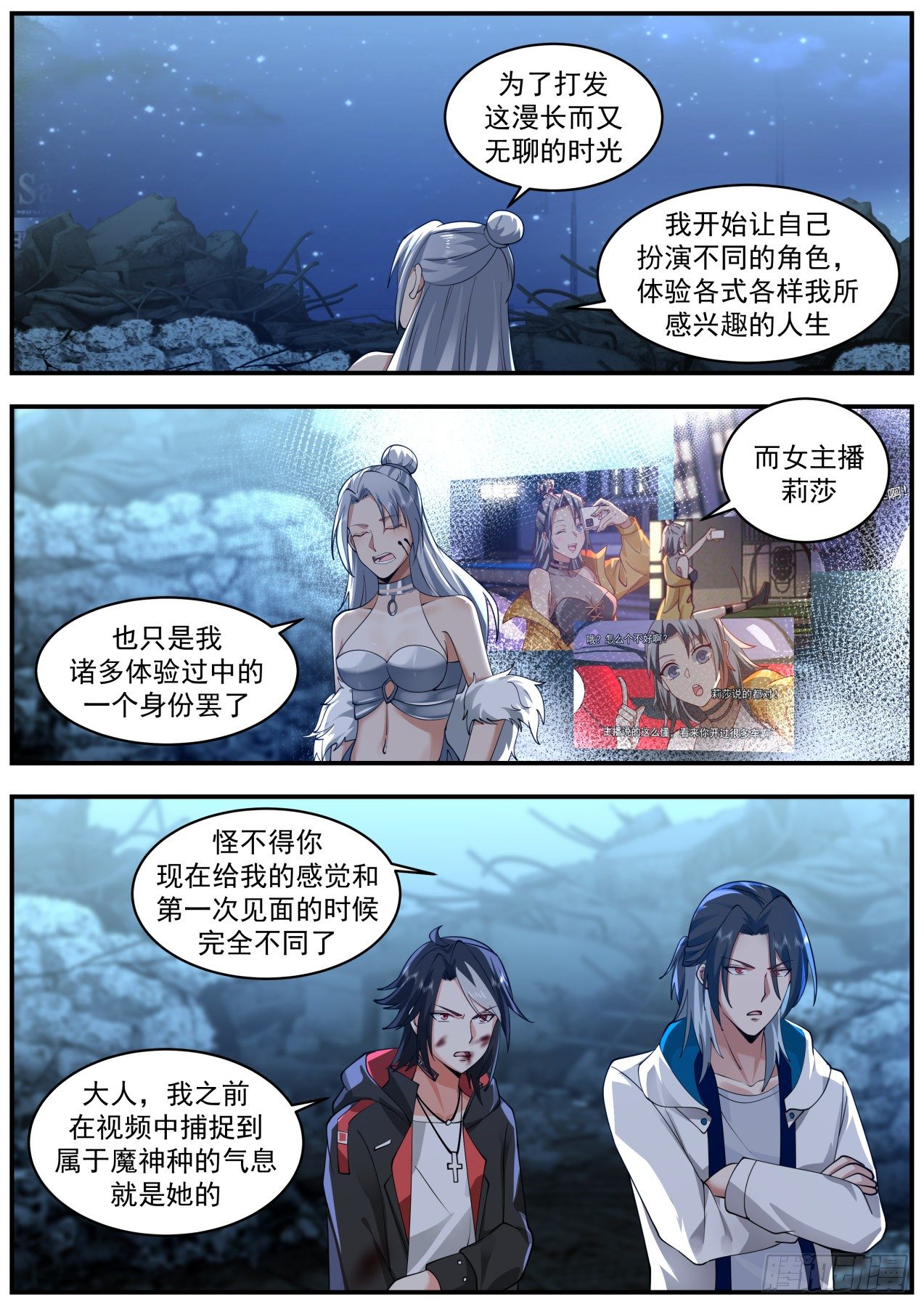 多面人生3