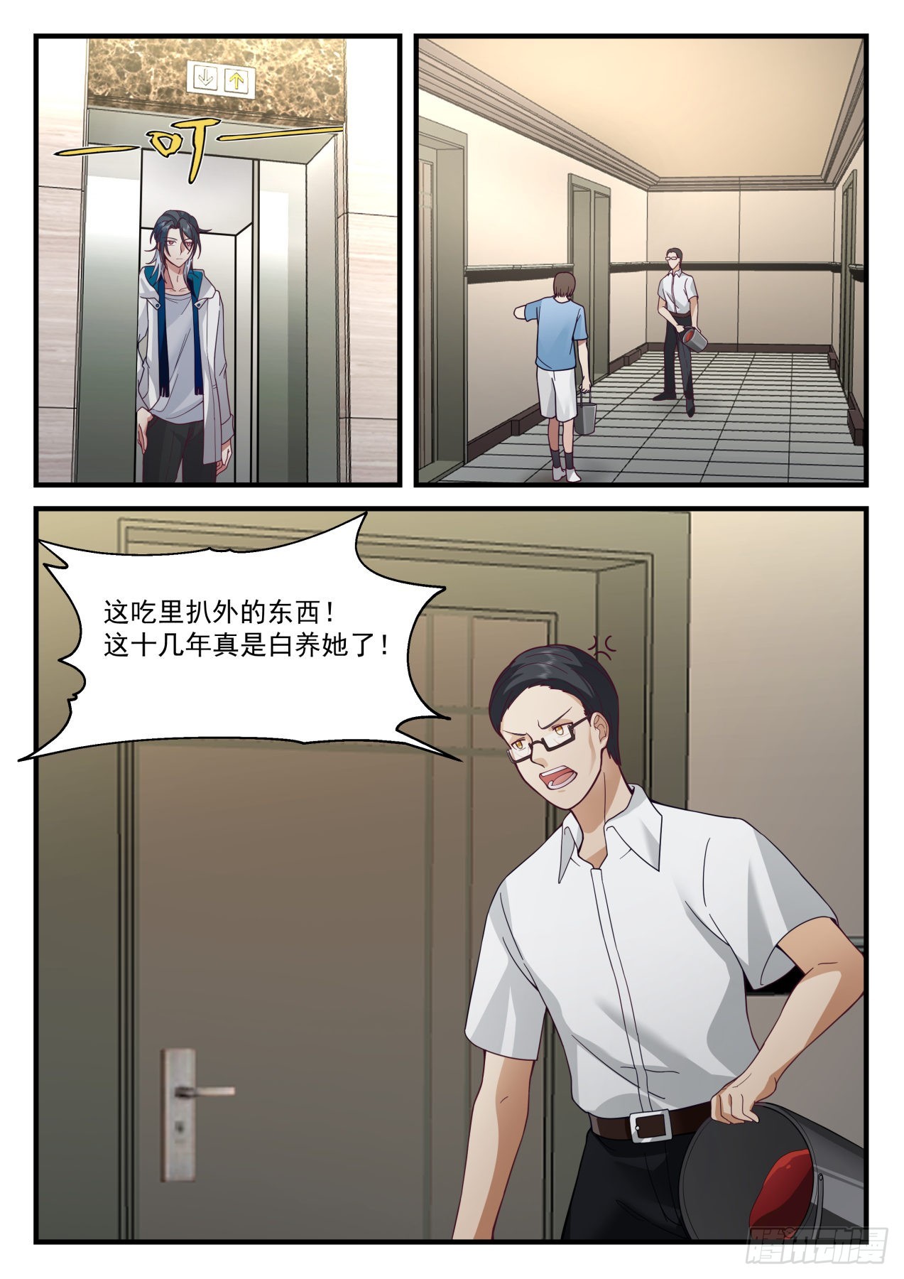 丑陋的养父与弟弟5