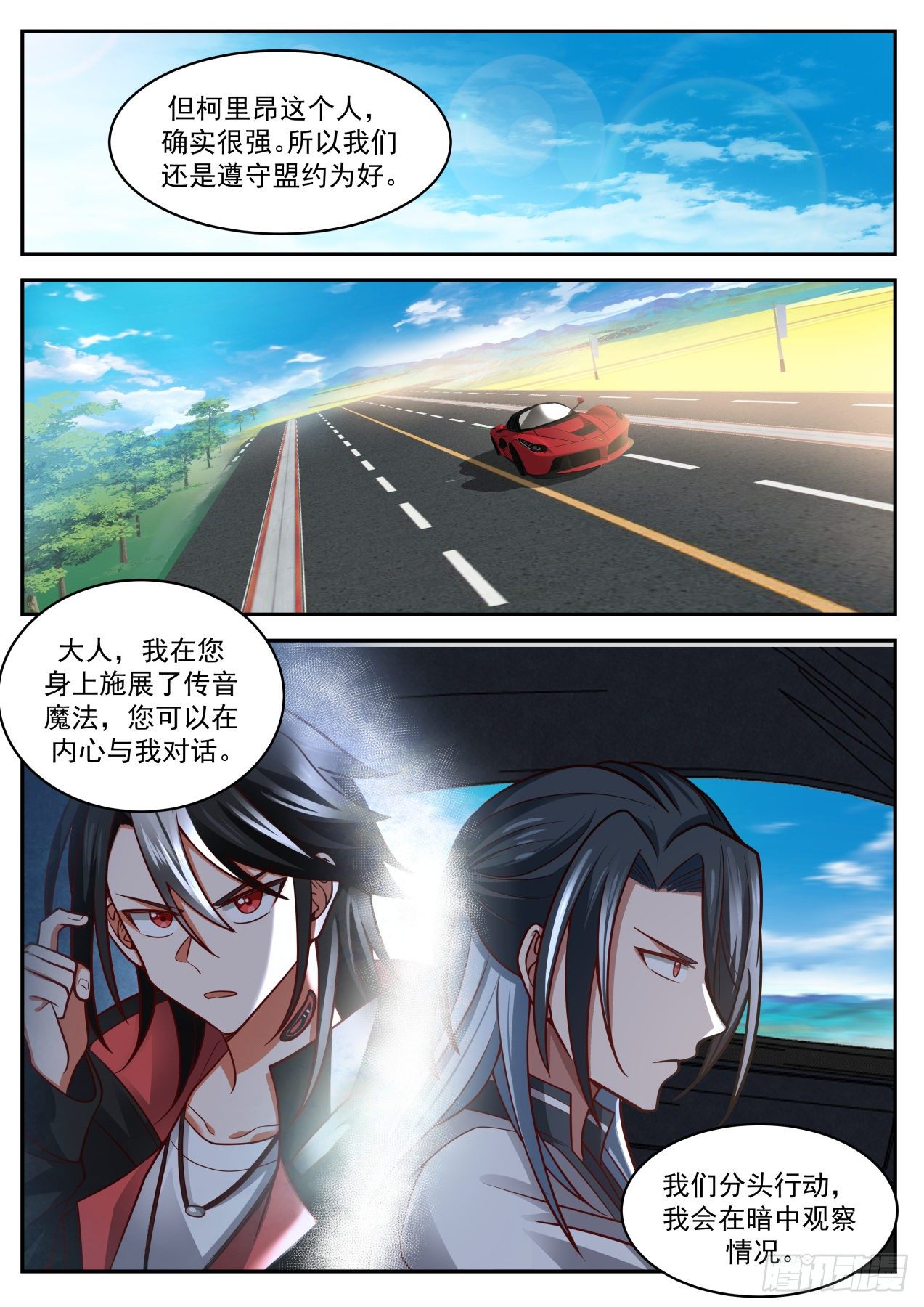 盟约9