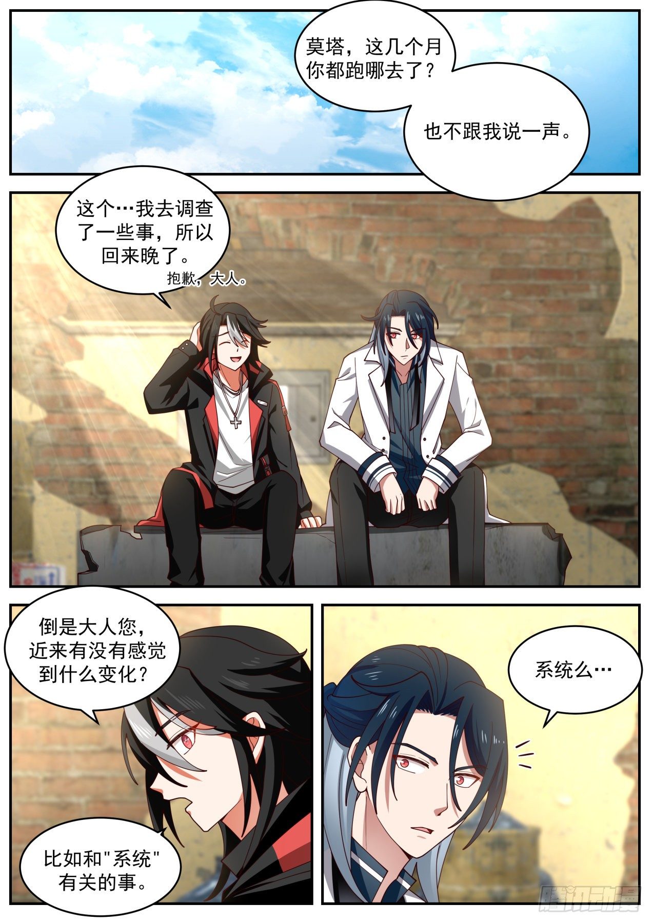 反转了2