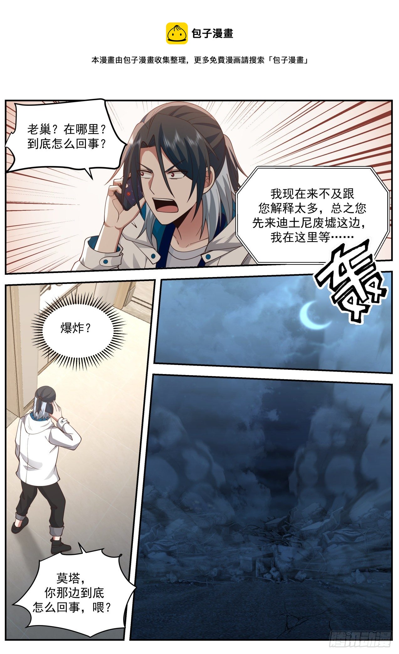 地狱8