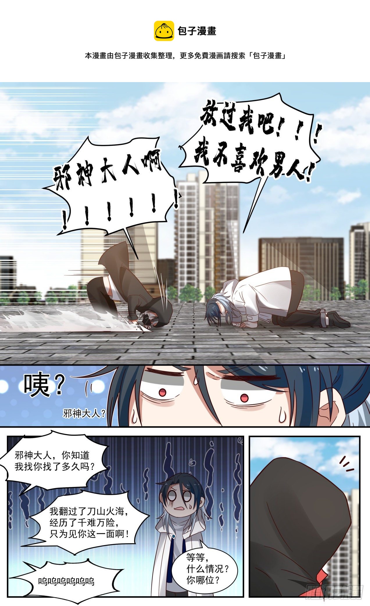 天降小弟13