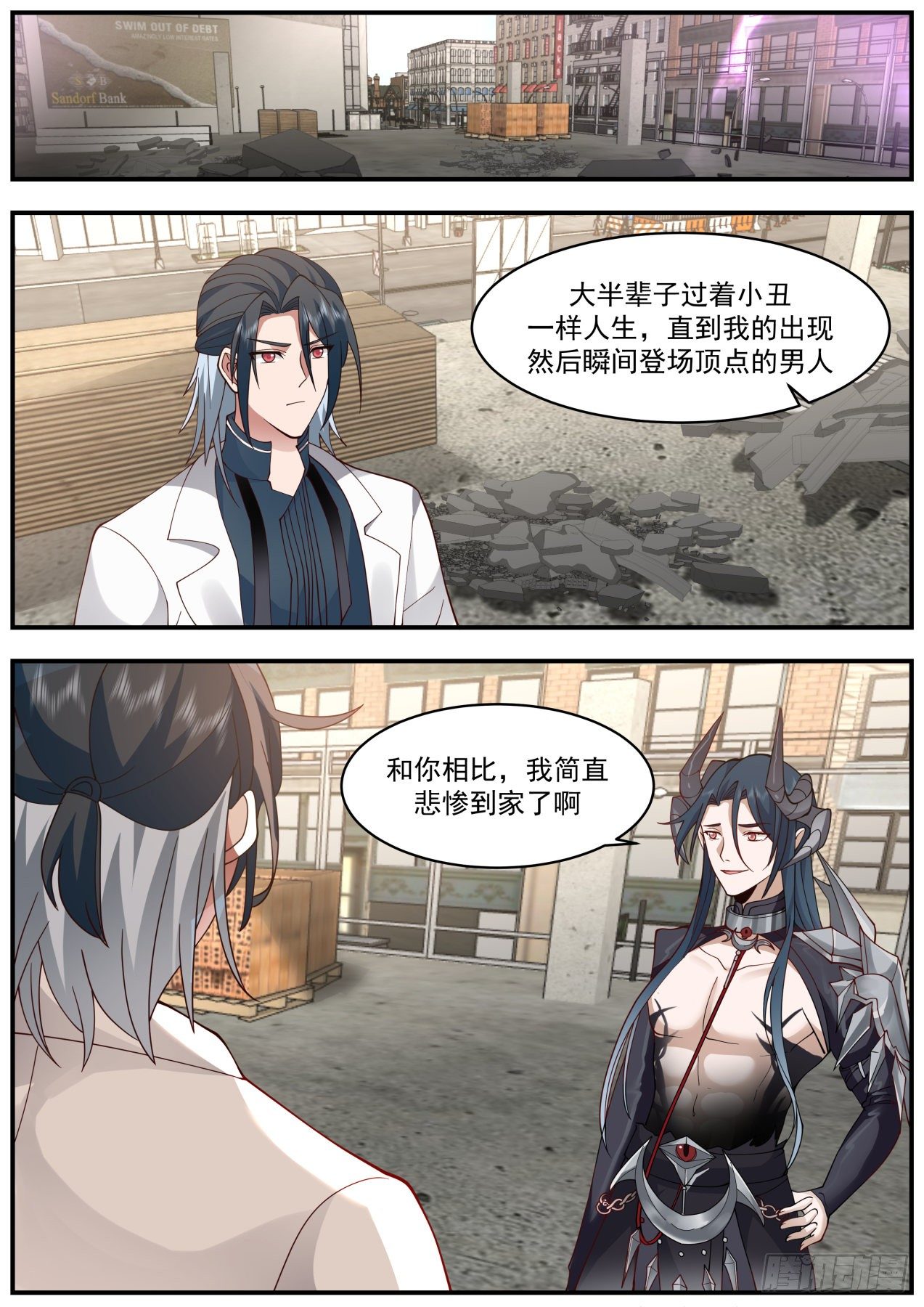 真正的敌人1