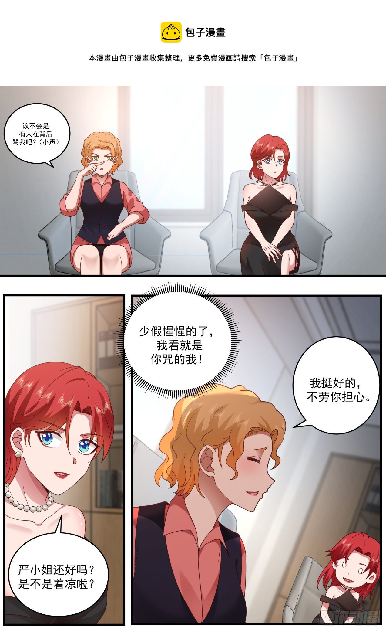恐怖直播8