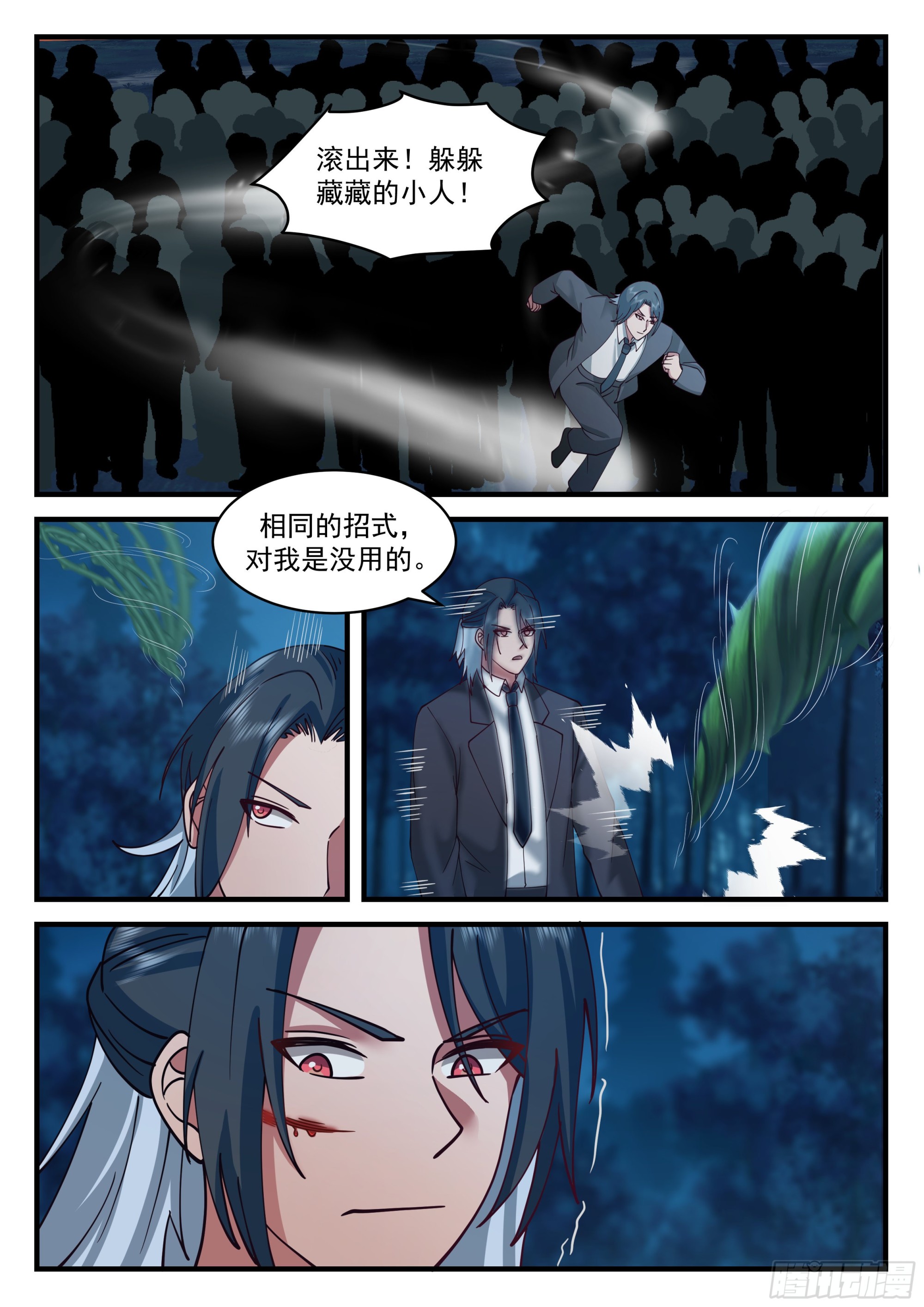 嫉妒的踪迹6