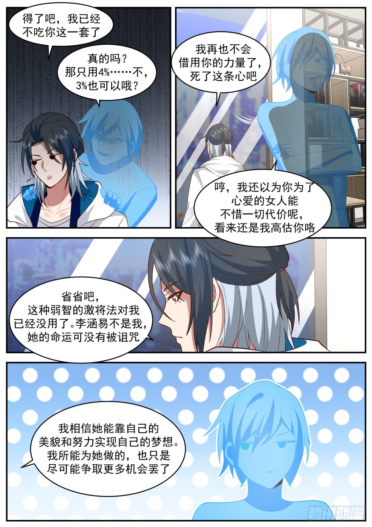她的梦想10