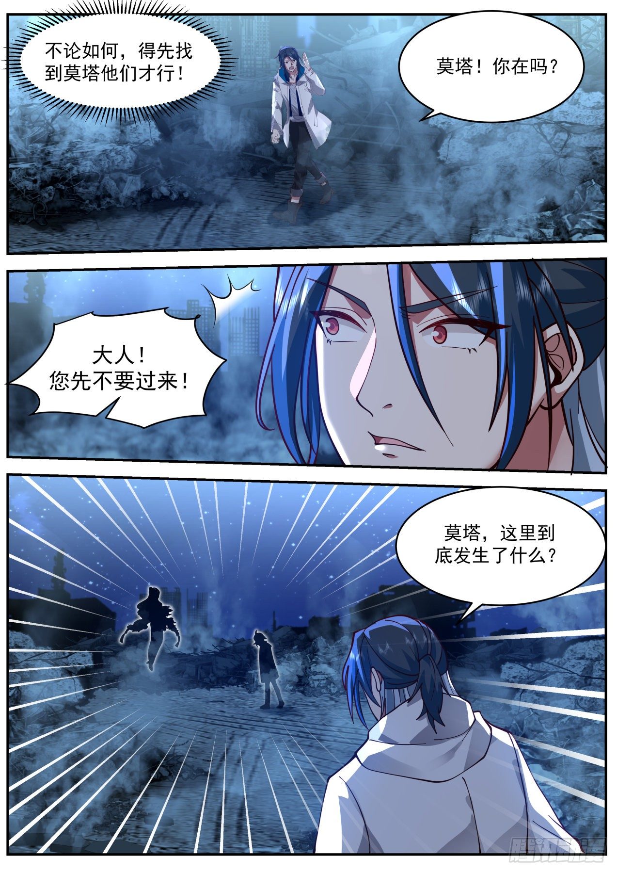 劲敌11