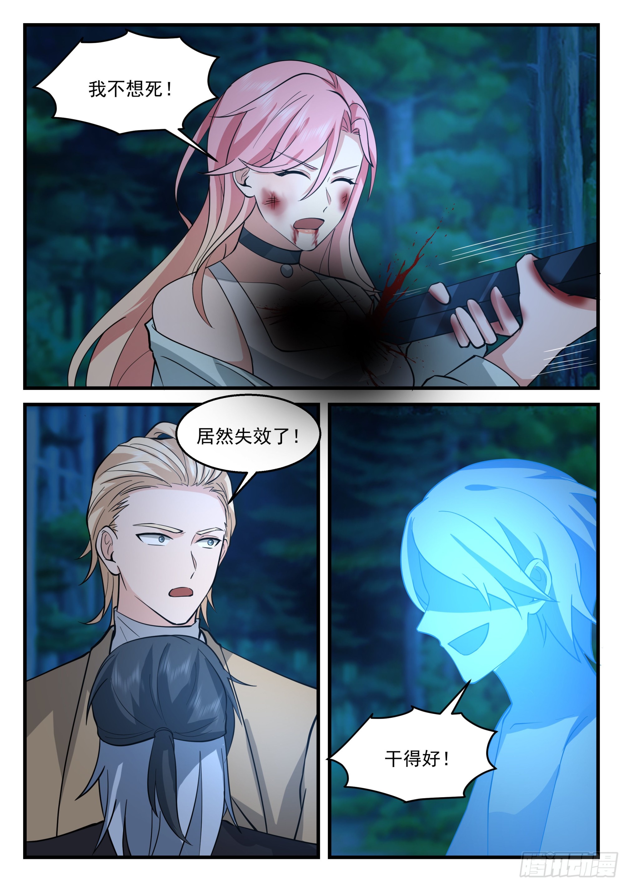 合体！7