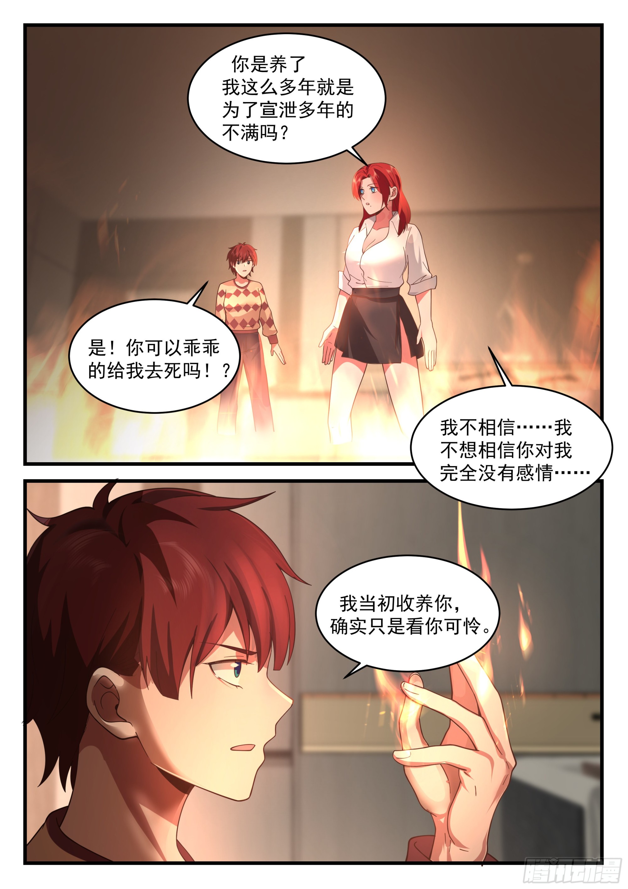 恶意之源5