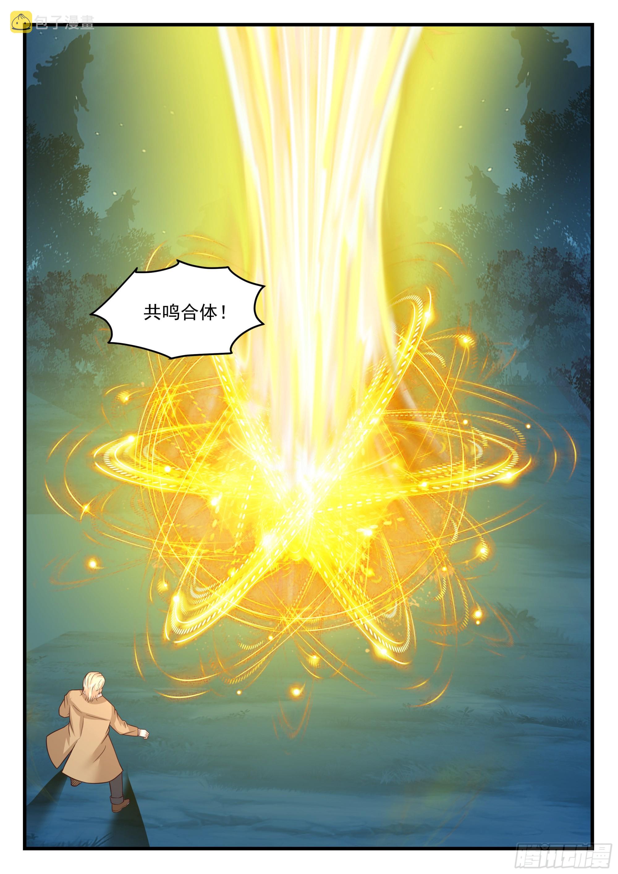 合体！11