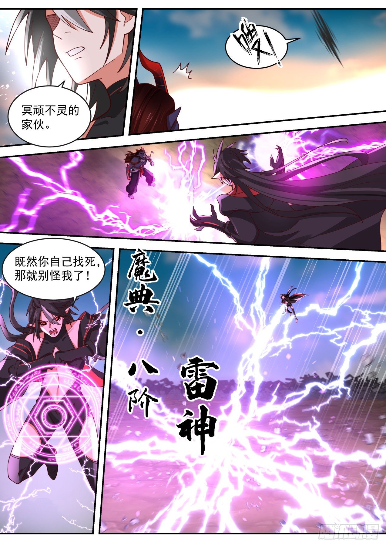 激战12