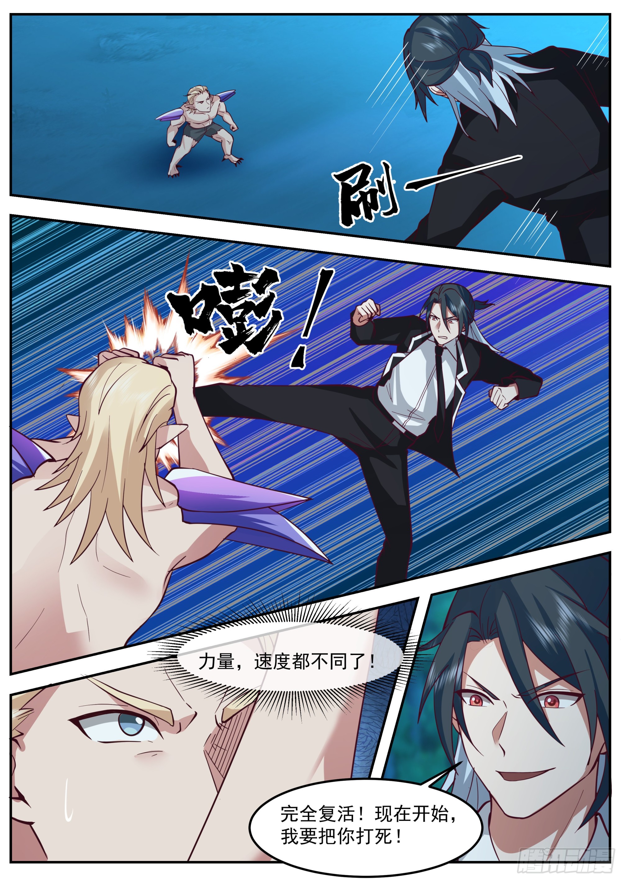 许秦号出击！4