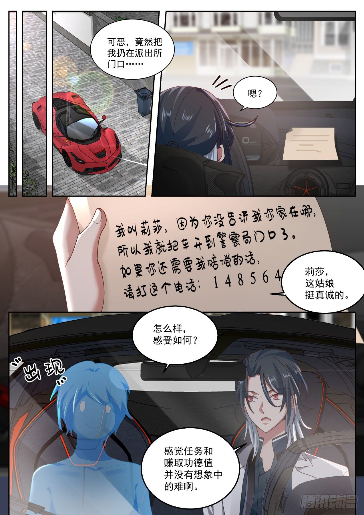 莉莎7