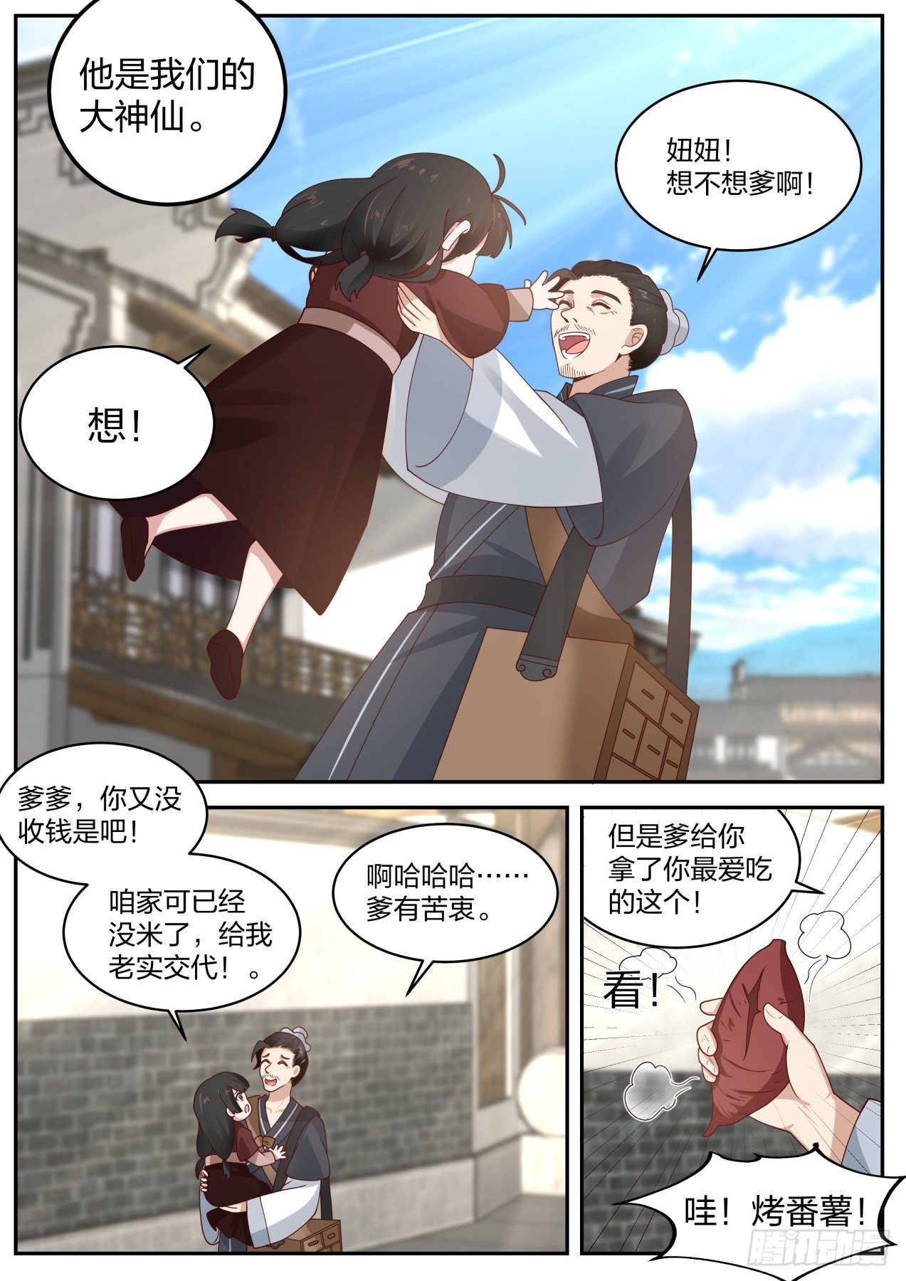 隐藏之事7